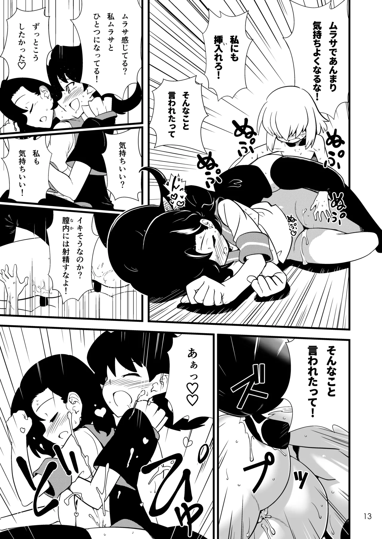 ごっそり抜いてくれる命蓮寺 - 198366