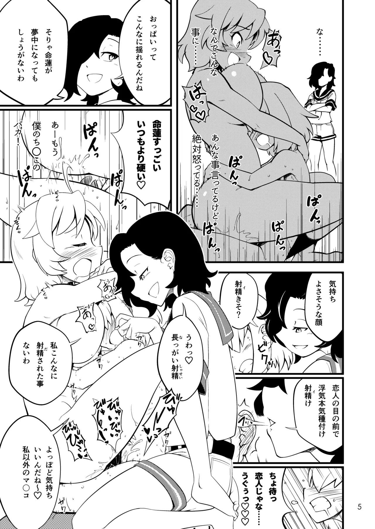 ごっそり抜いてくれる命蓮寺 - 198358