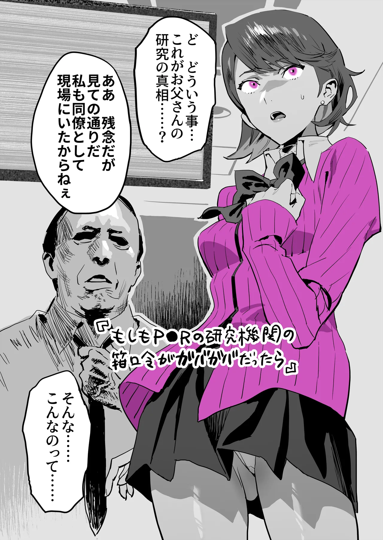 竿役中年×ゆかりっち - 198502