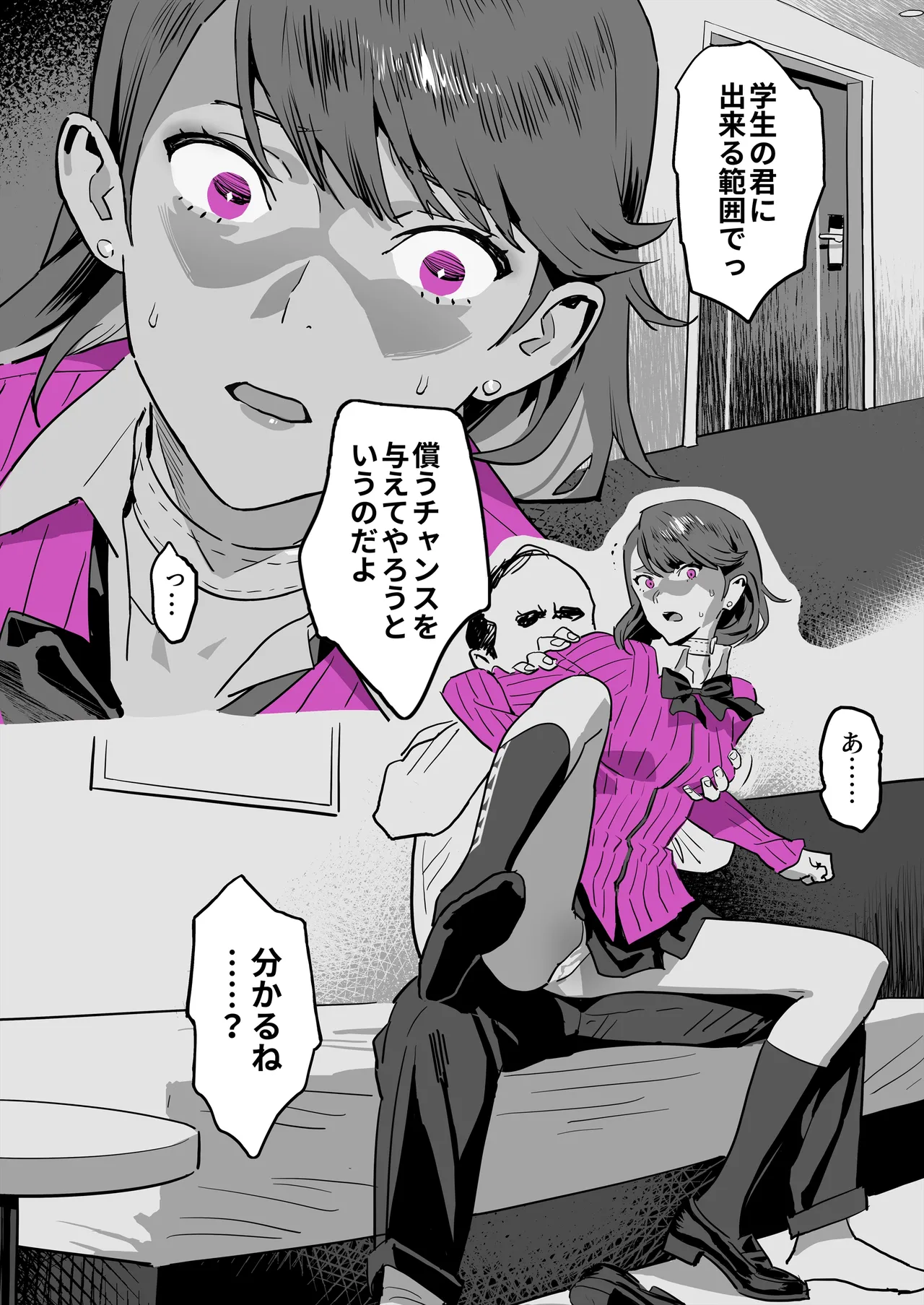 竿役中年×ゆかりっち - 198504