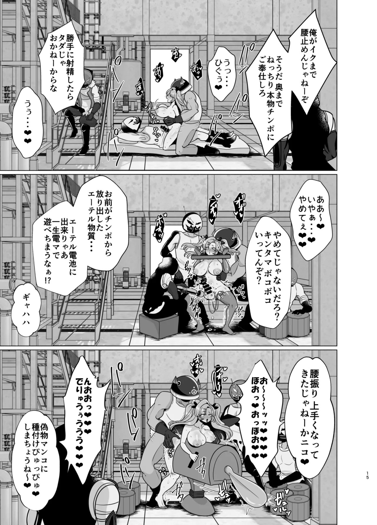 ふたなりデ〇マラの一攫千金計画 - 198602