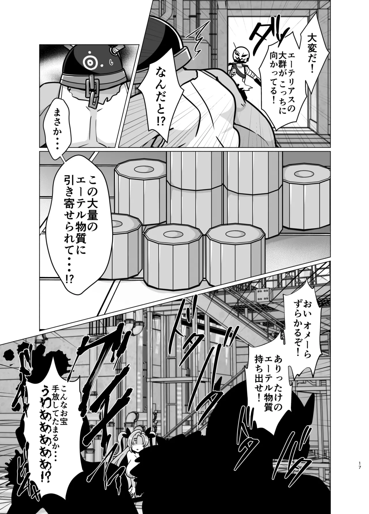 ふたなりデ〇マラの一攫千金計画 - 198604