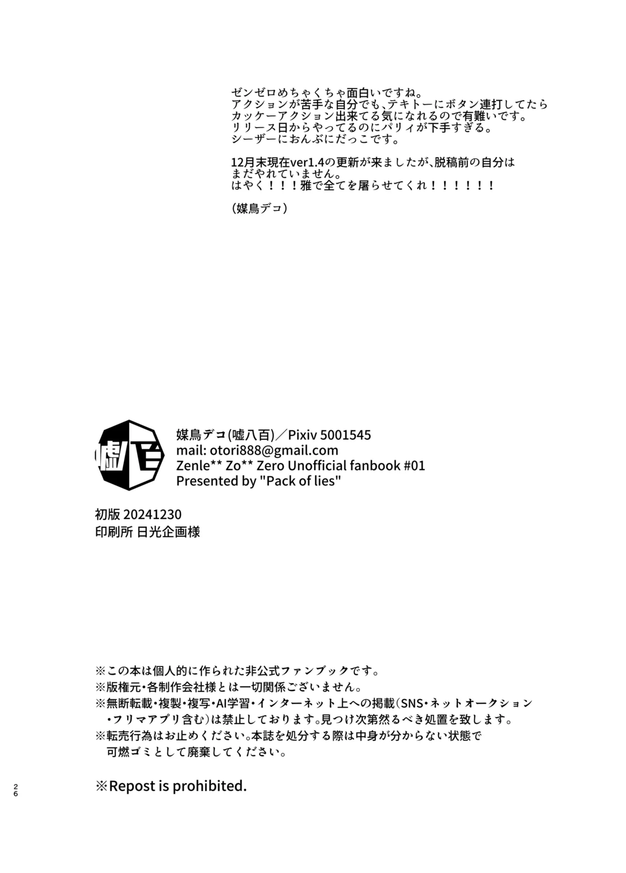ふたなりデ〇マラの一攫千金計画 - 198613