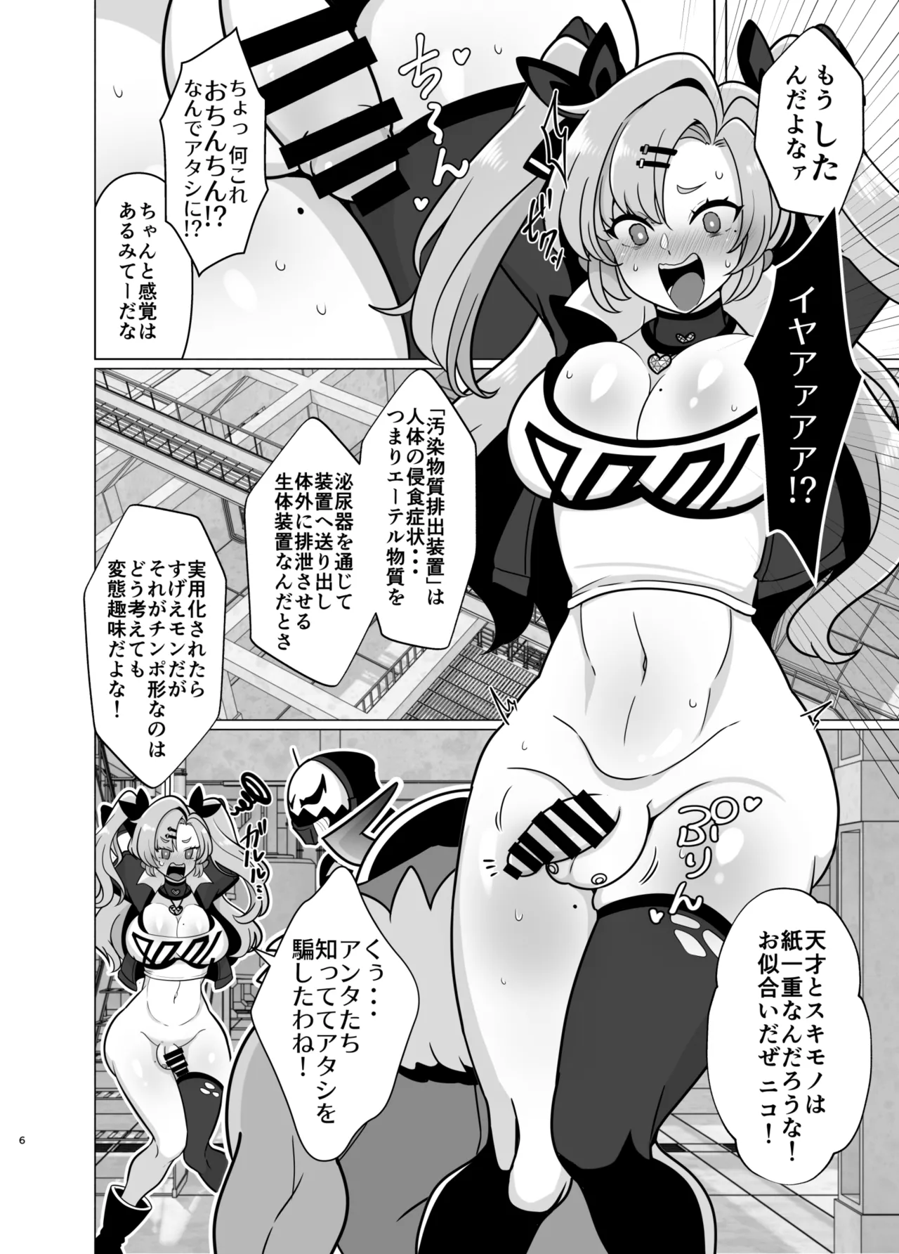 ふたなりデ〇マラの一攫千金計画 - 198593