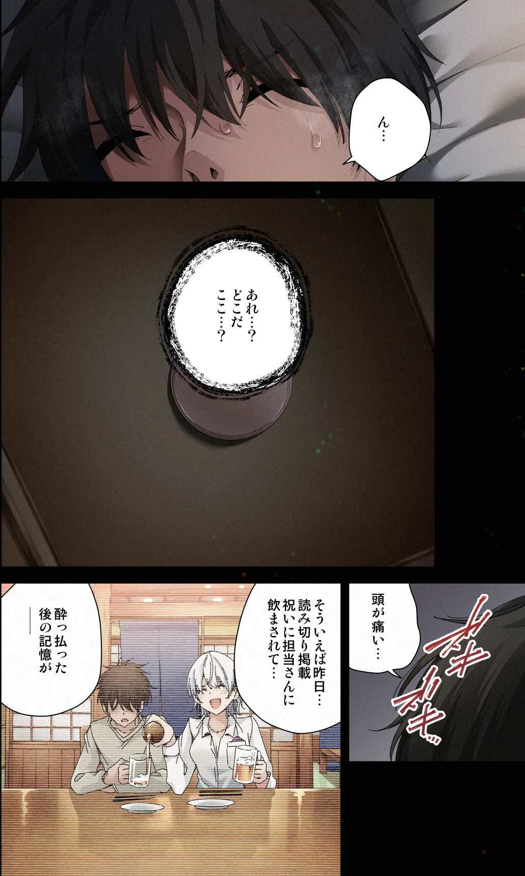 見知らぬ女子高生に監禁された時の話 ~if~ - 198617