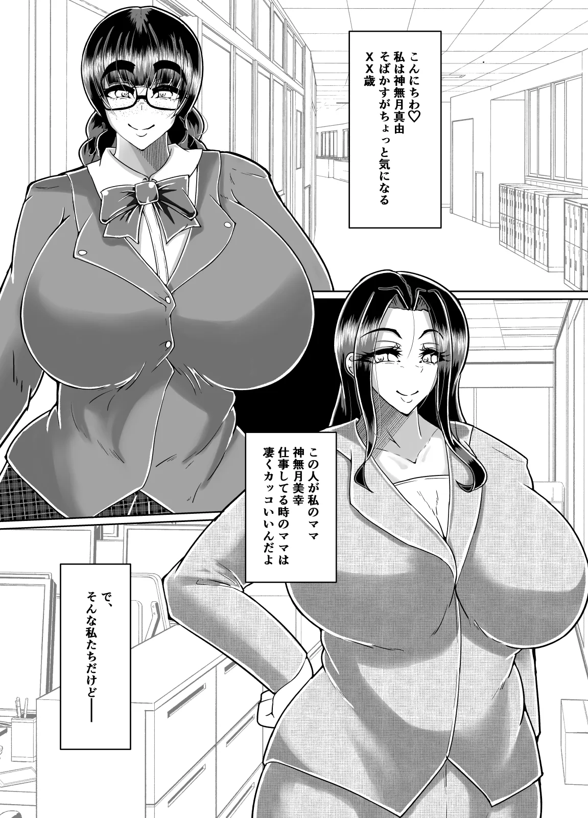 むちむち肉感Mカップふたなり母娘のびちょ濡れ汗だく家庭内SEX - 198749