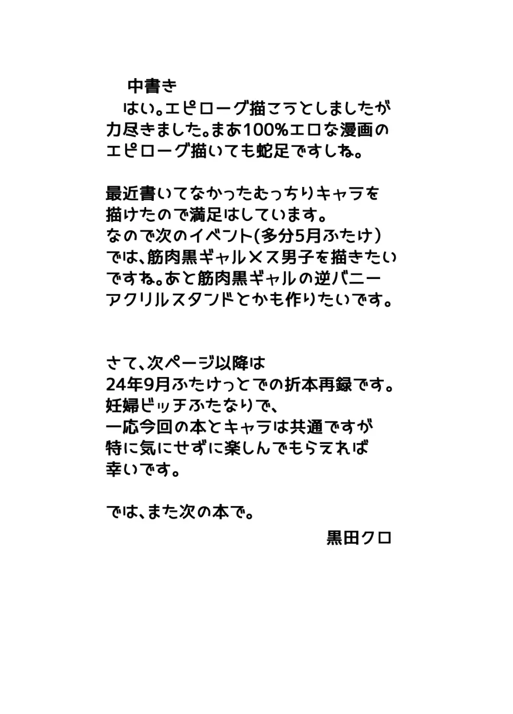 むちむち肉感Mカップふたなり母娘のびちょ濡れ汗だく家庭内SEX - 198766