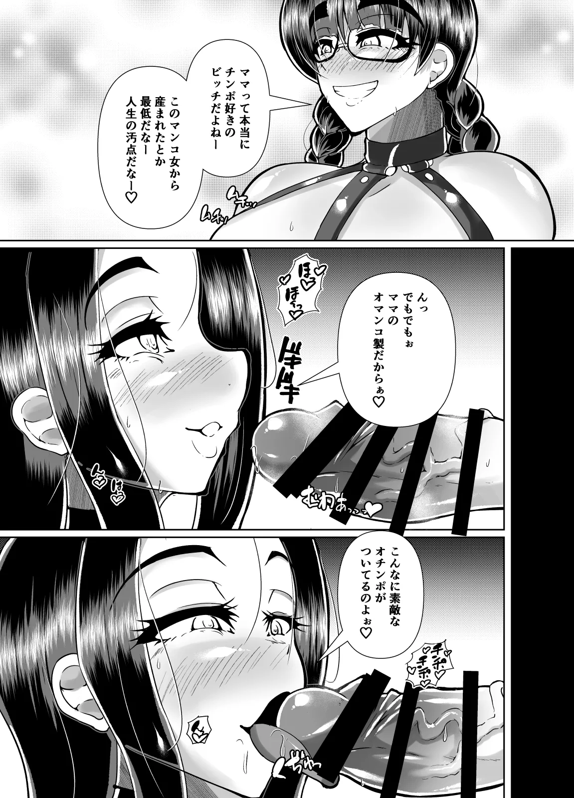 むちむち肉感Mカップふたなり母娘のびちょ濡れ汗だく家庭内SEX - 198751