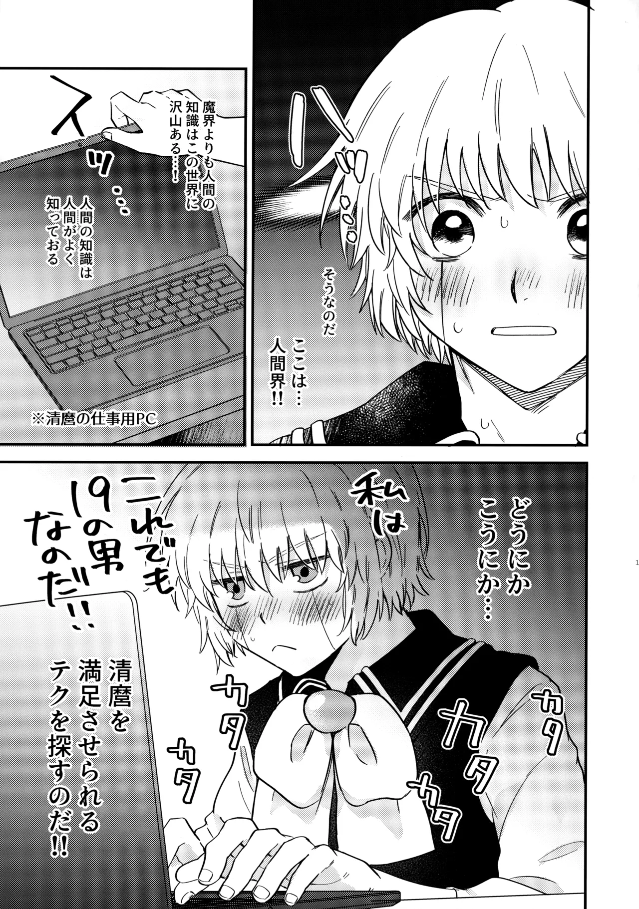 全部、見せてよ。 - 198831