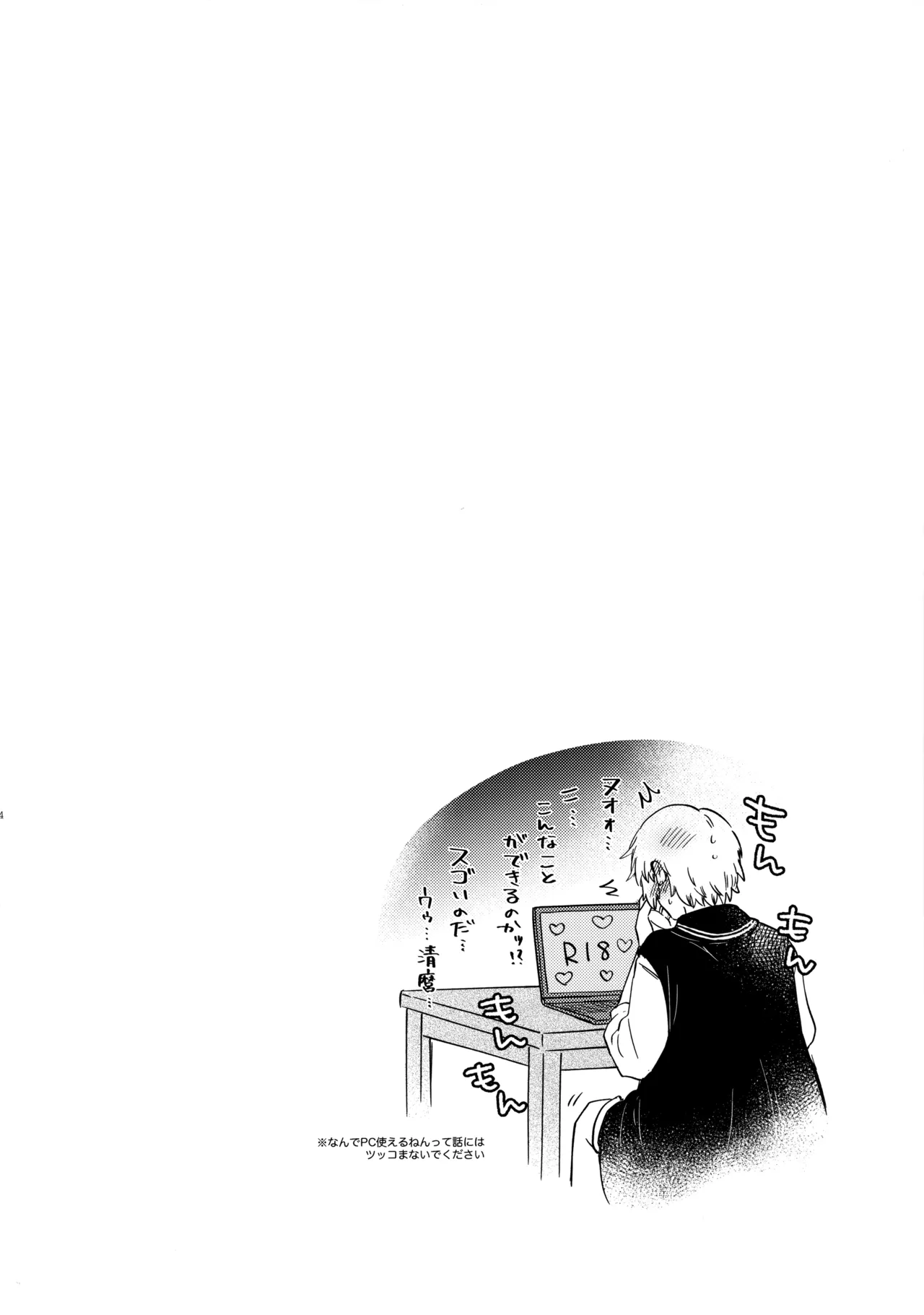 全部、見せてよ。 - 198832