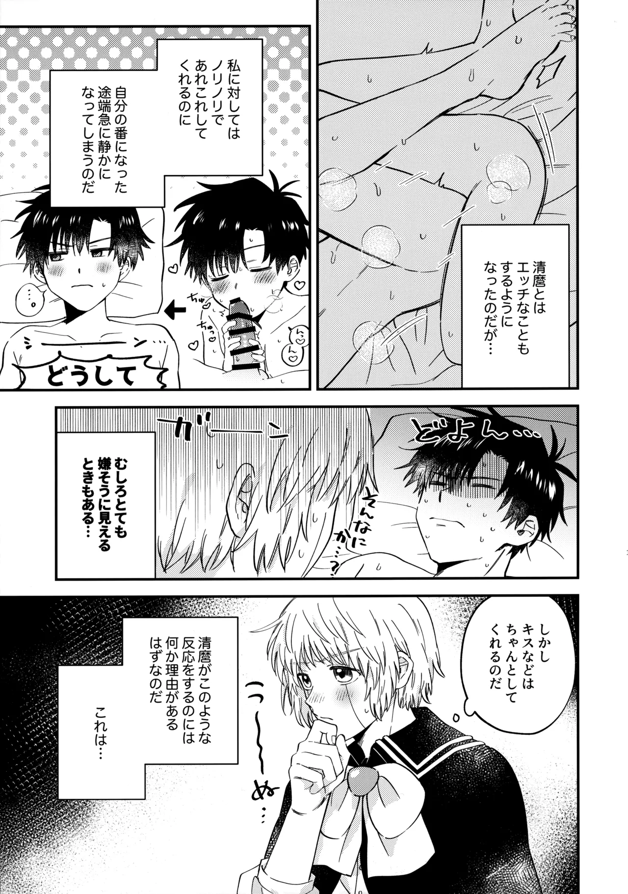全部、見せてよ。 - 198829