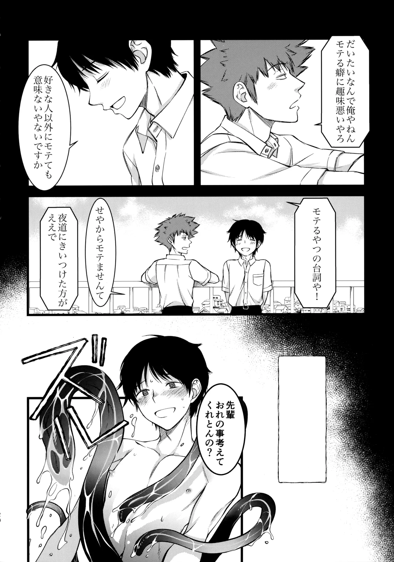 夢で逢えたら - 199426