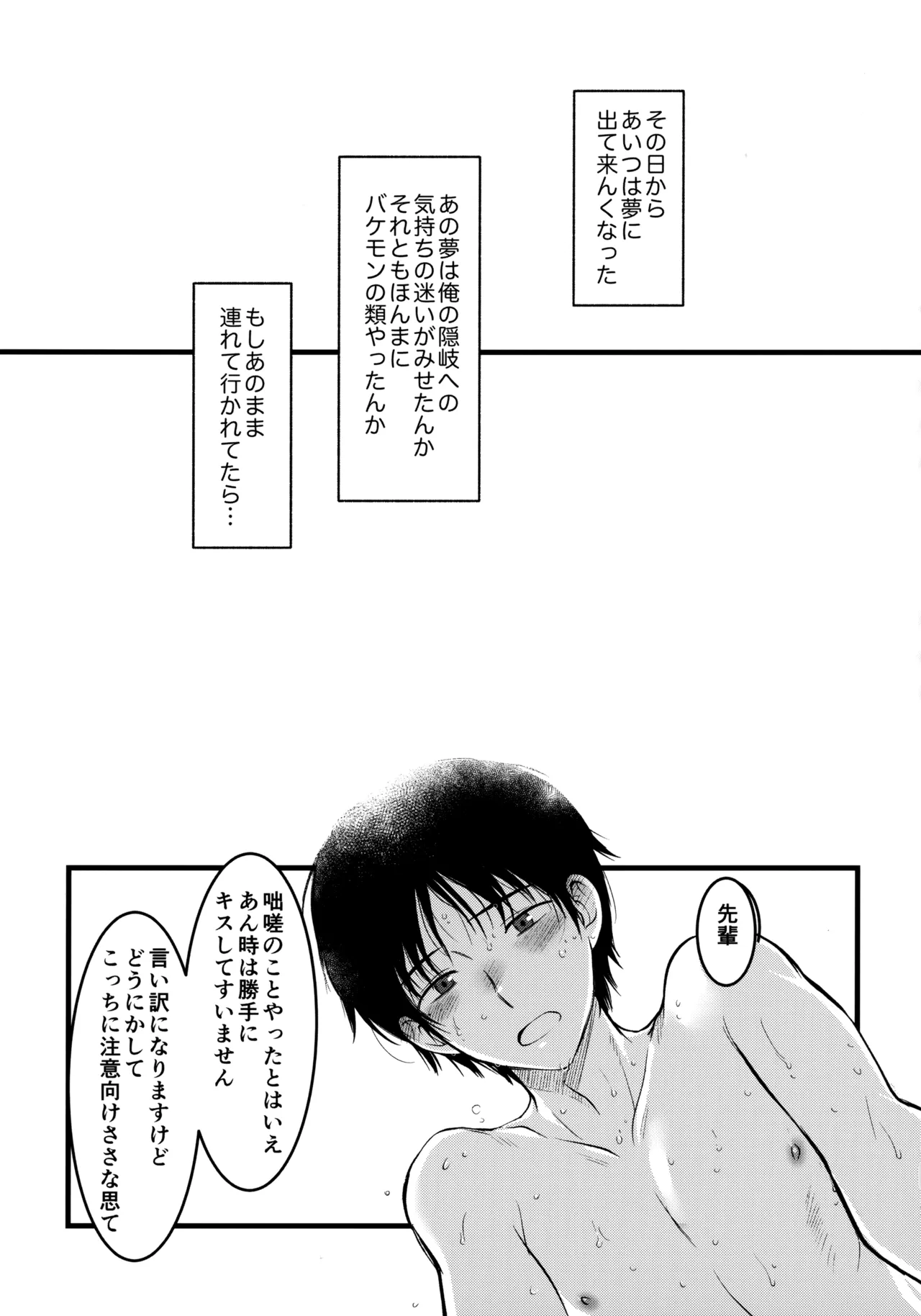夢で逢えたら - 199453