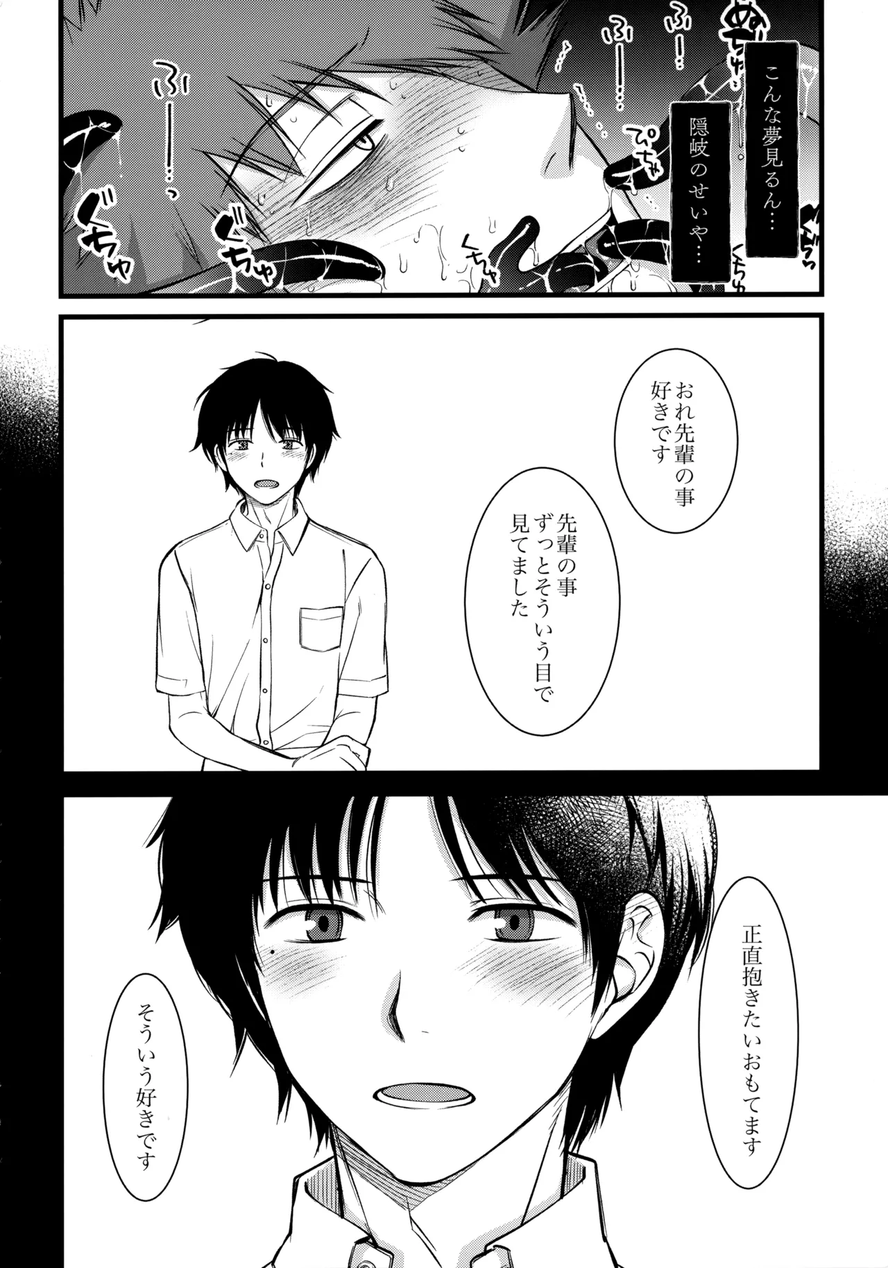 夢で逢えたら - 199416