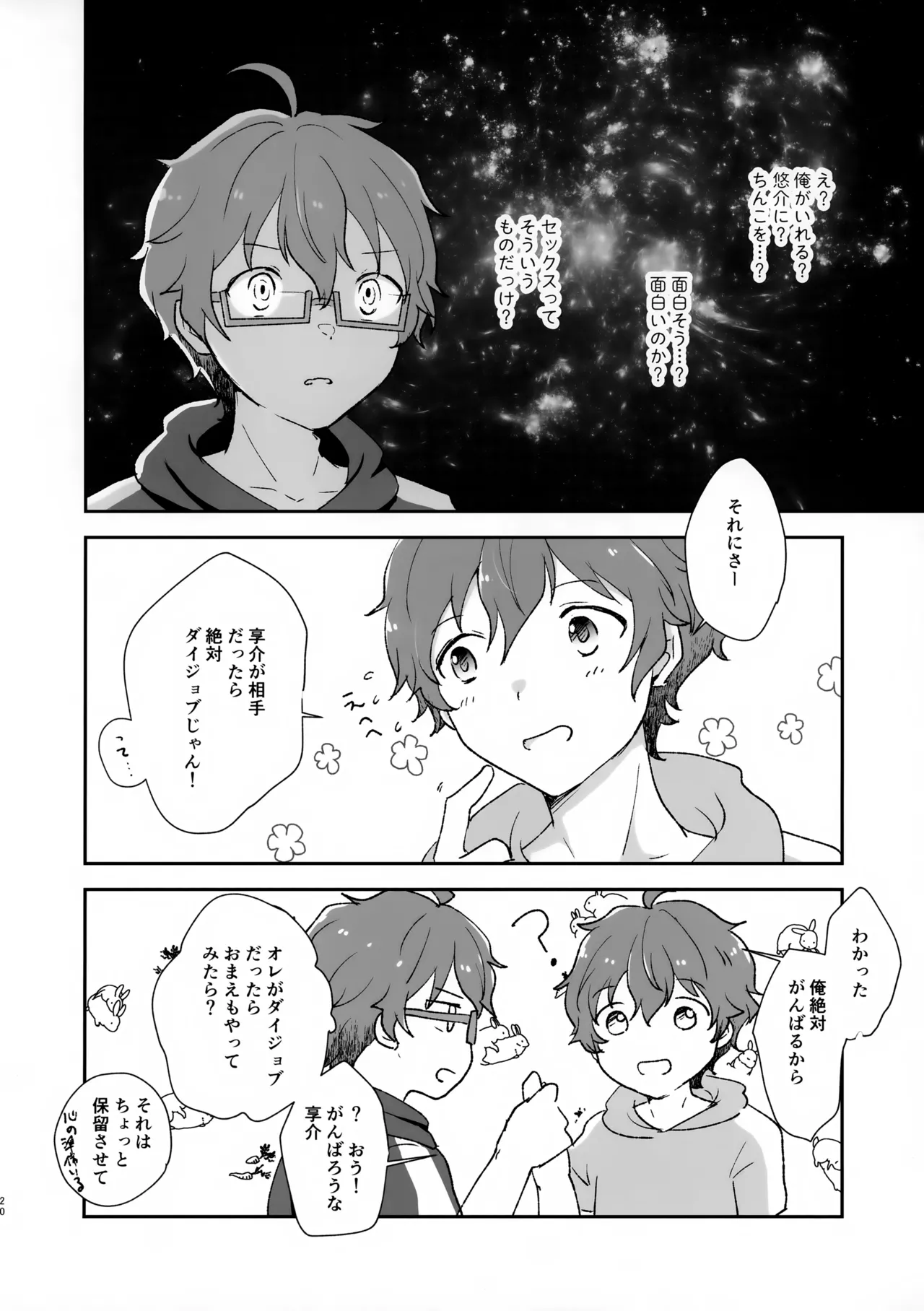 Be With YOU! - 200334