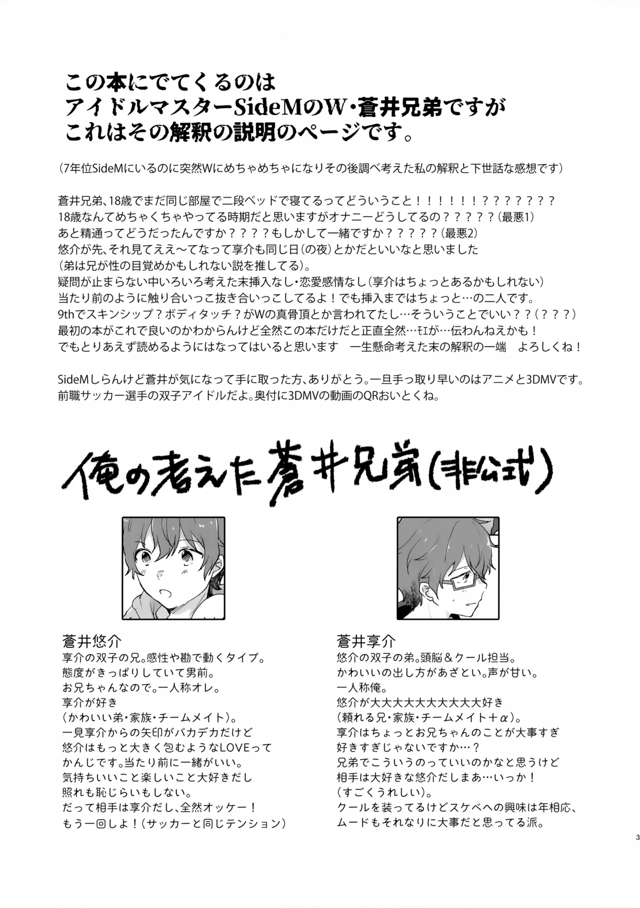 Be With YOU! - 200300