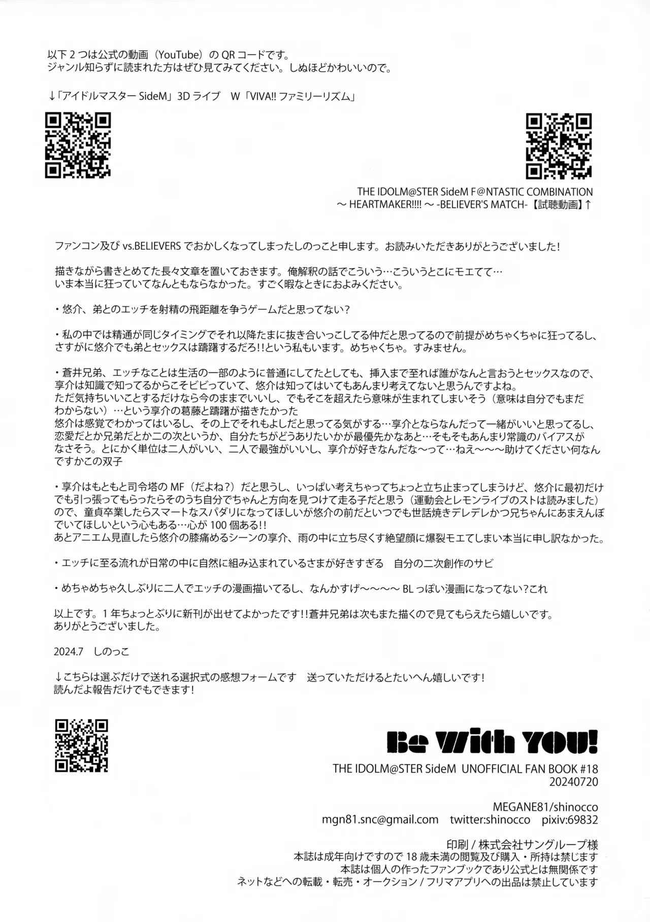 Be With YOU! - 200338