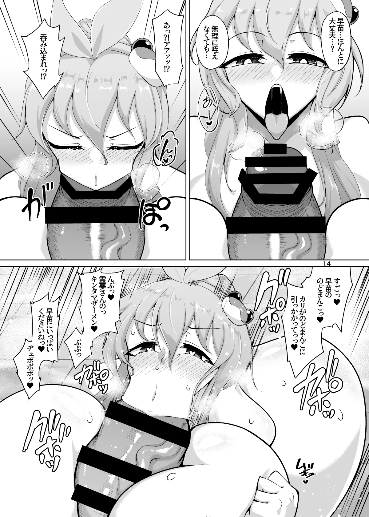 霊夢さん、い~っぱいえっちしましょうね! - 201183
