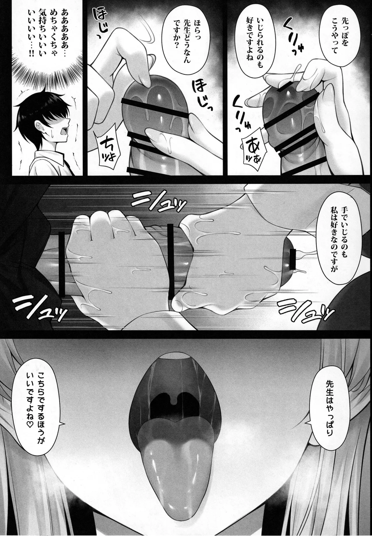 トキの吐息 - 201225