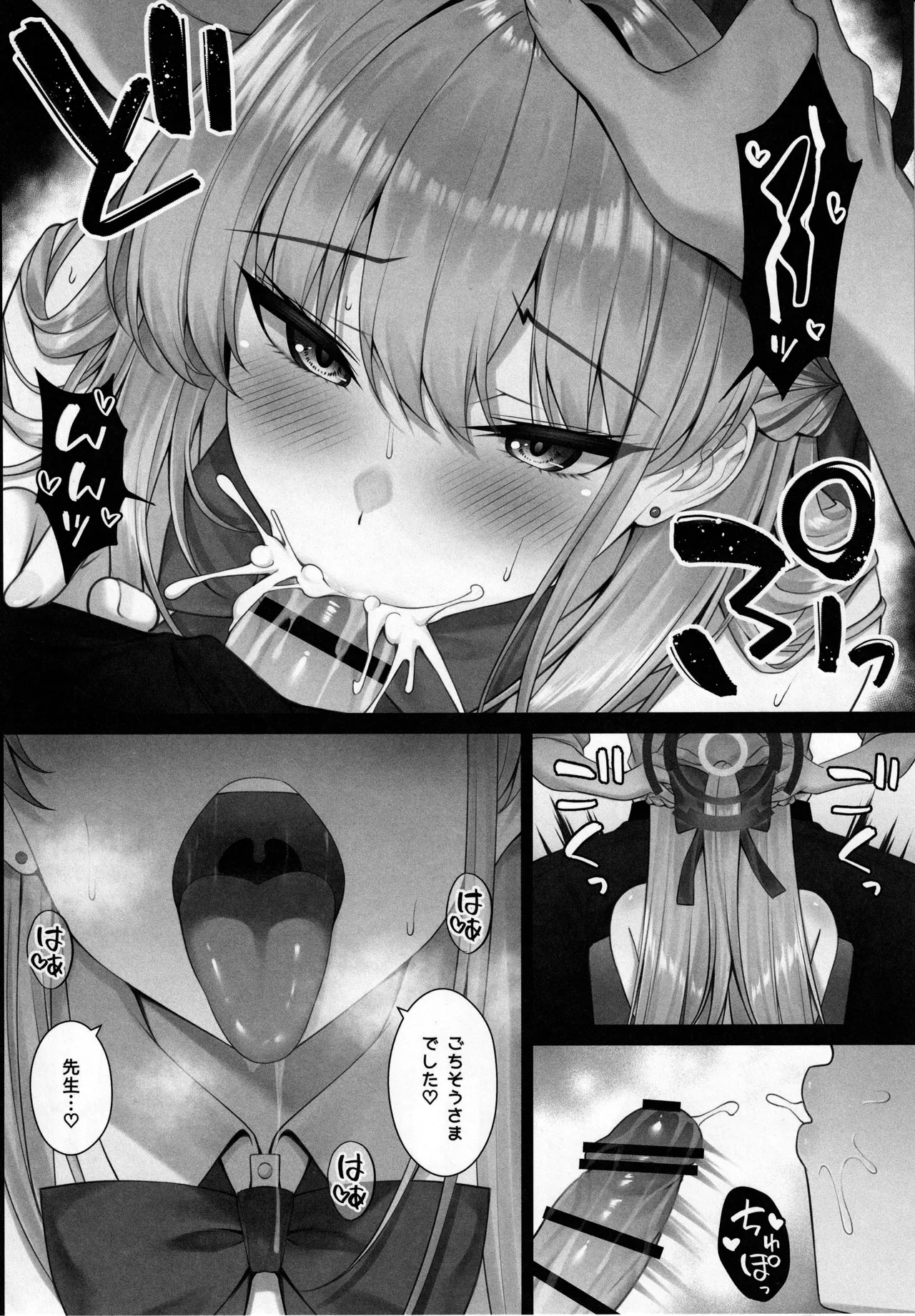 トキの吐息 - 201228