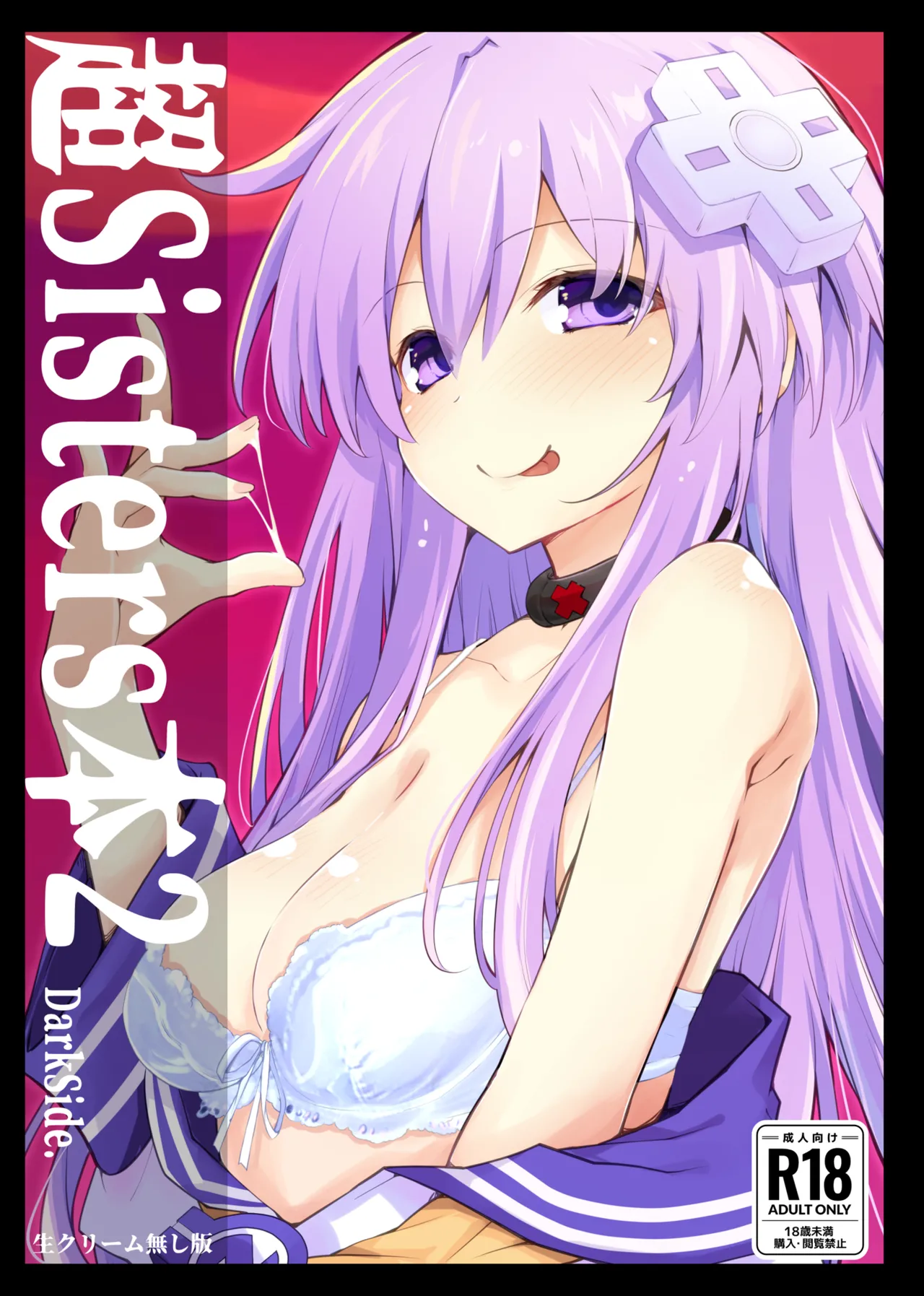 超Sisters本2 DarkSide. - 201274