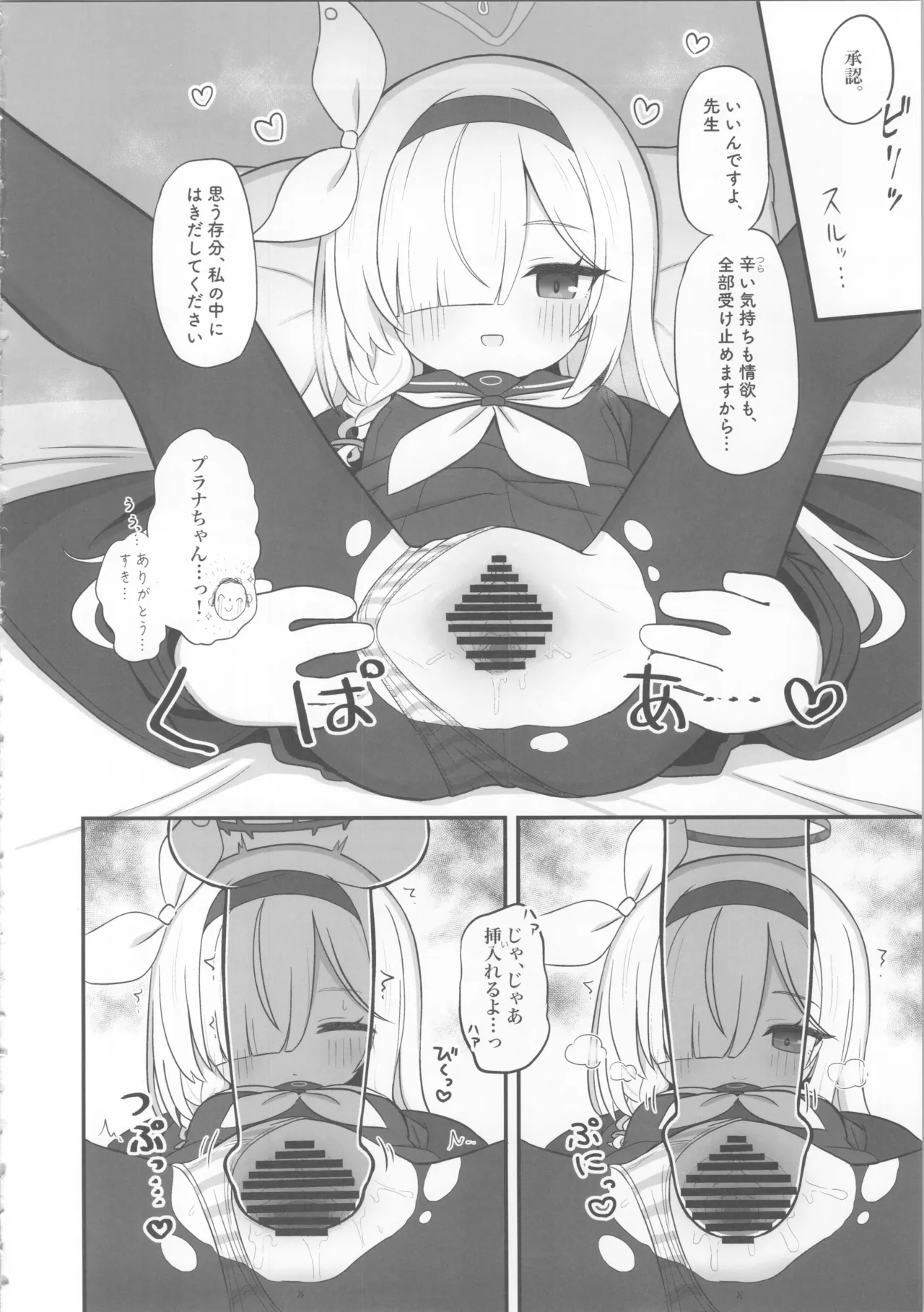 ガチャで天井したのでプラナちゃんに「慰めて」もらう本 - 201833