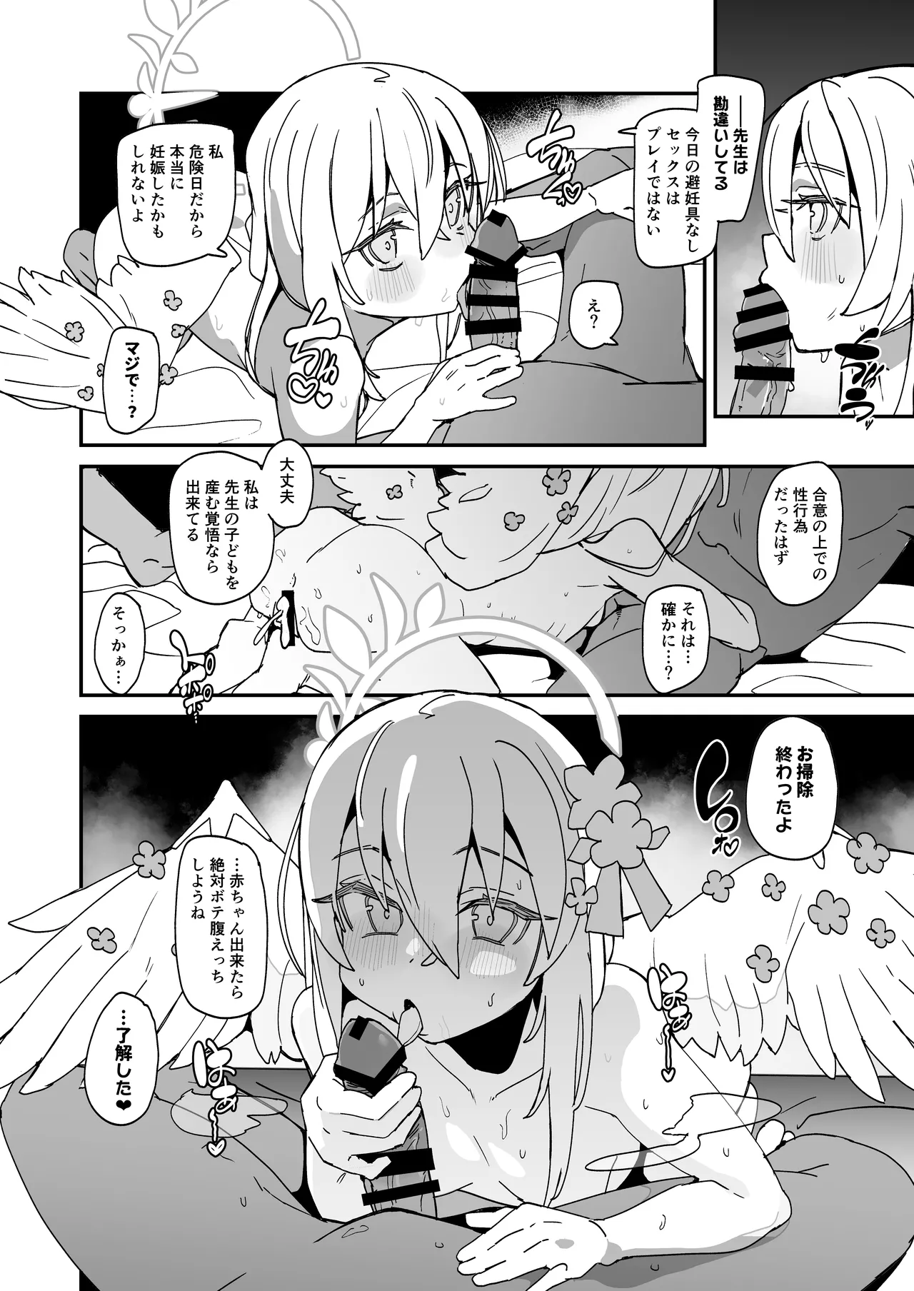 アズサスケベブック - 202040