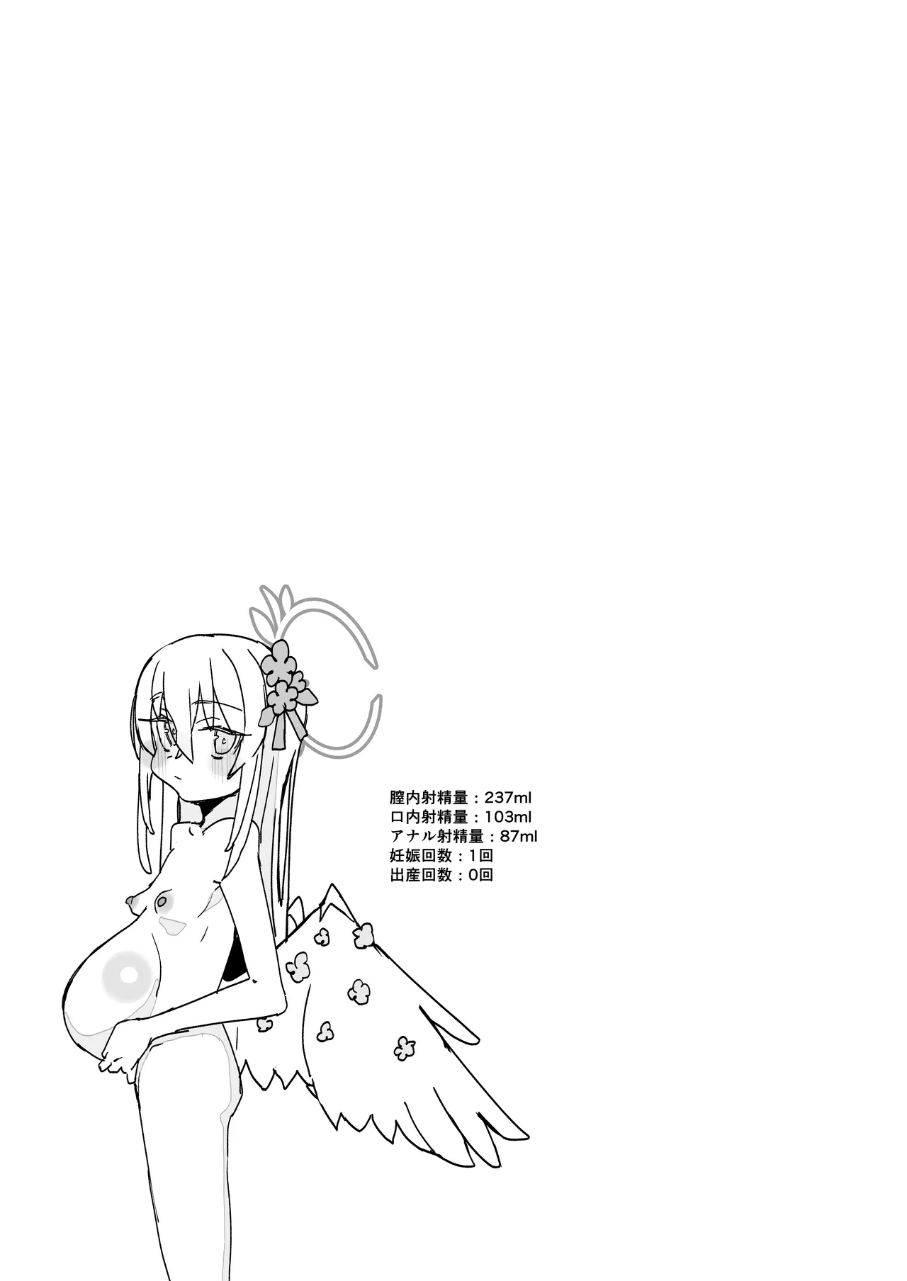 アズサスケベブック - 202041