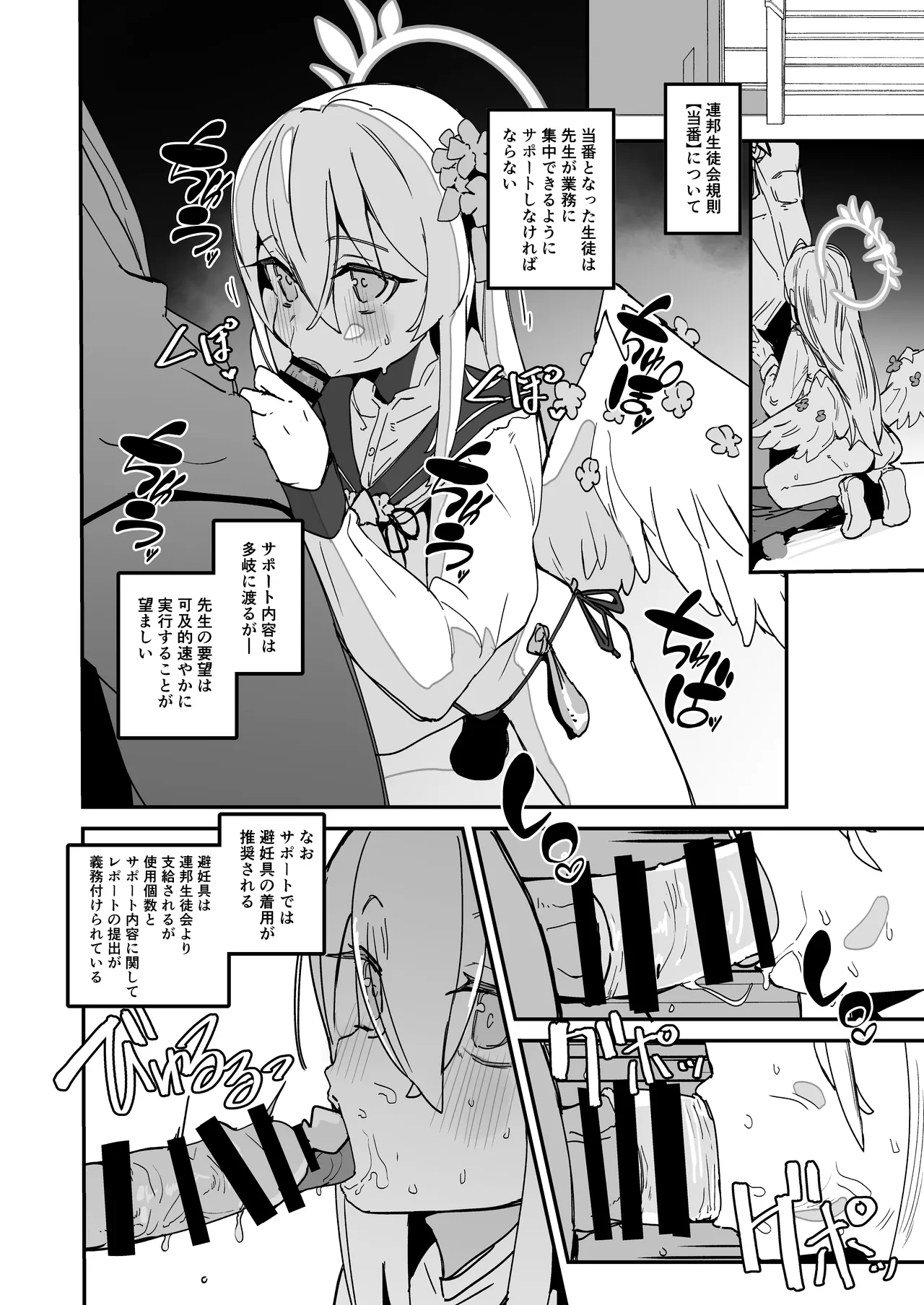 アズサスケベブック - 202028