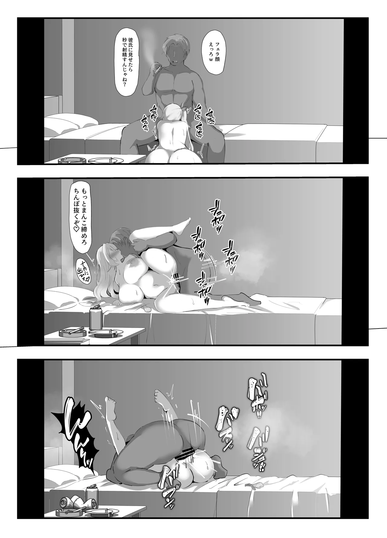 星川に寝取らせプレイお願いしてみた - 202159