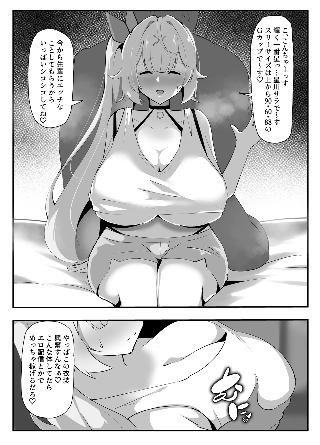 星川に寝取らせプレイお願いしてみた - 202145