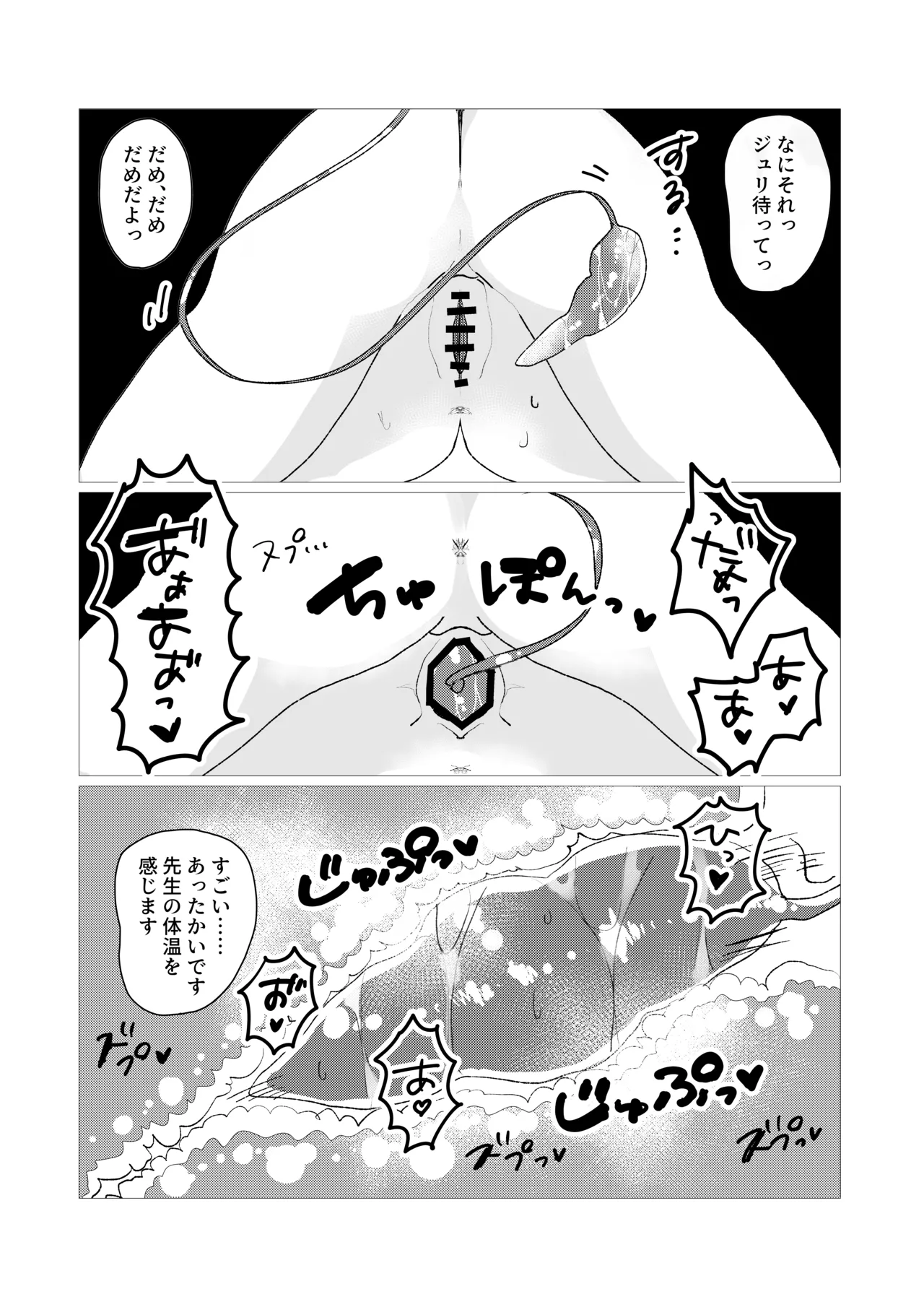 先生!!これがキヴォトスの神秘ですか!? - 202248