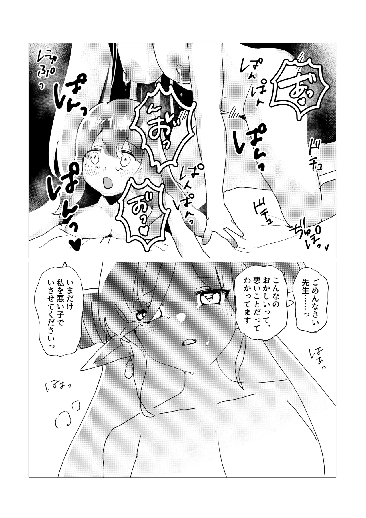 先生!!これがキヴォトスの神秘ですか!? - 202250