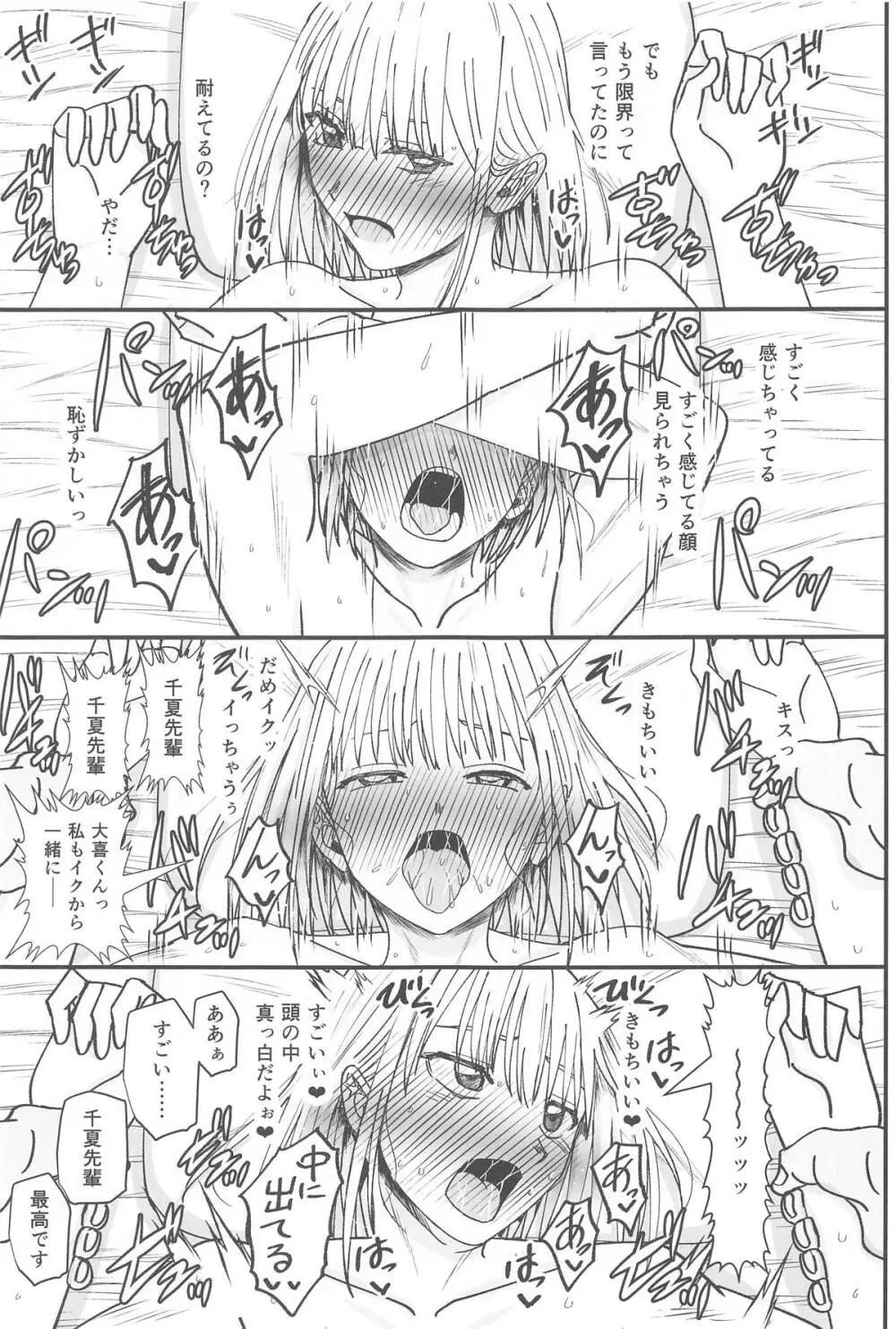 青と夏の衝動 - 202301