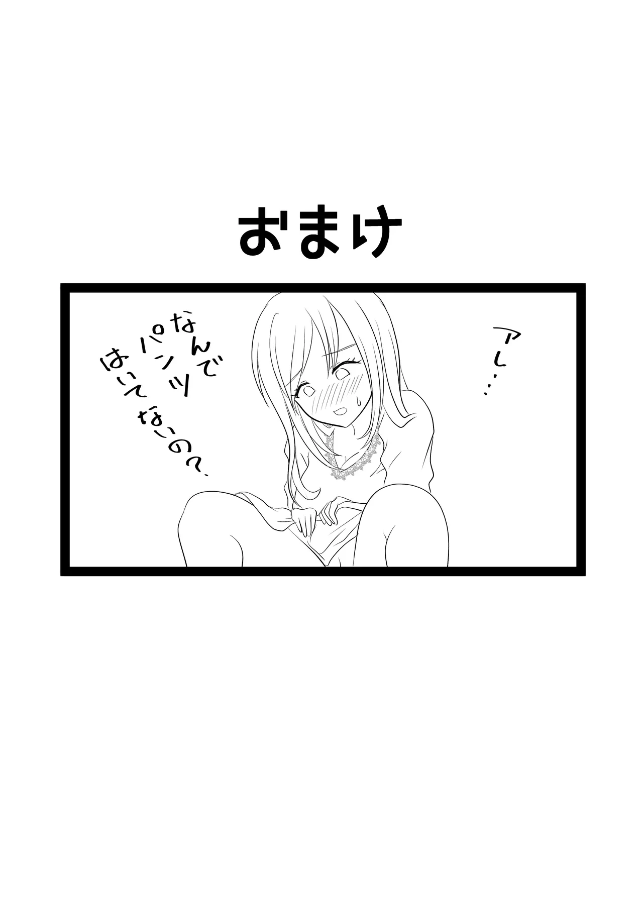 変態百合女達に密かに狙われているノンケギャルちゃん - 202430