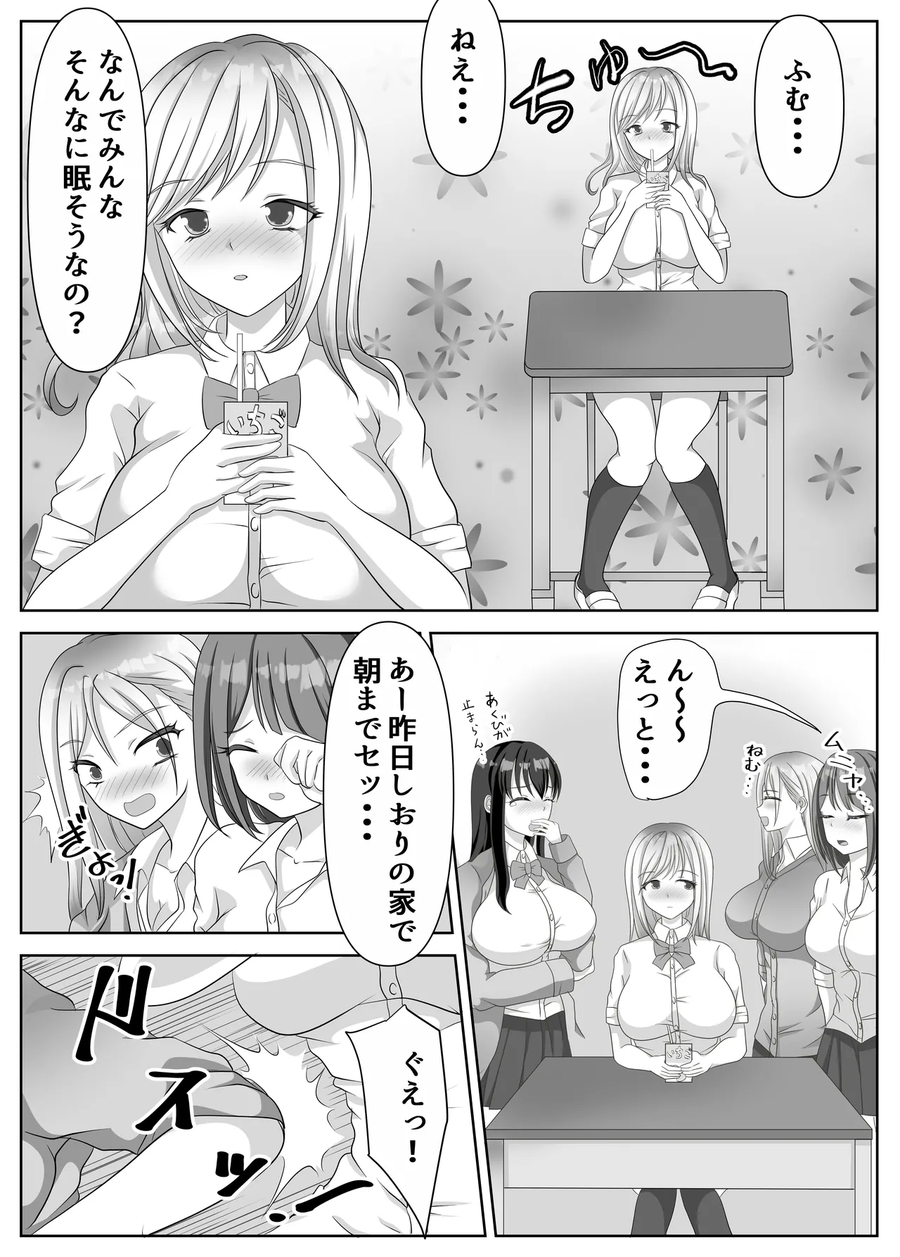 変態百合女達に密かに狙われているノンケギャルちゃん - 202367
