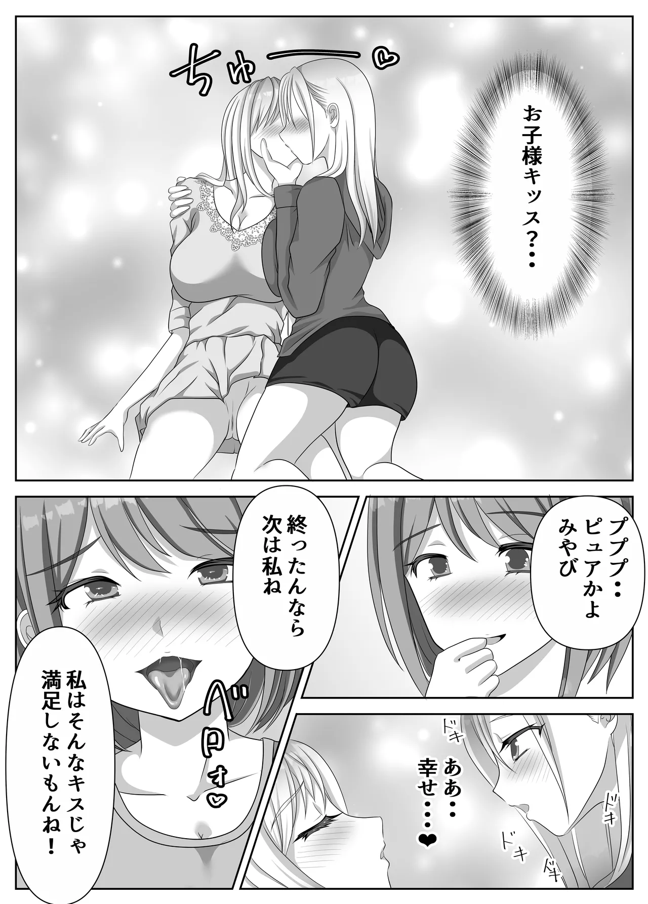 変態百合女達に密かに狙われているノンケギャルちゃん - 202390