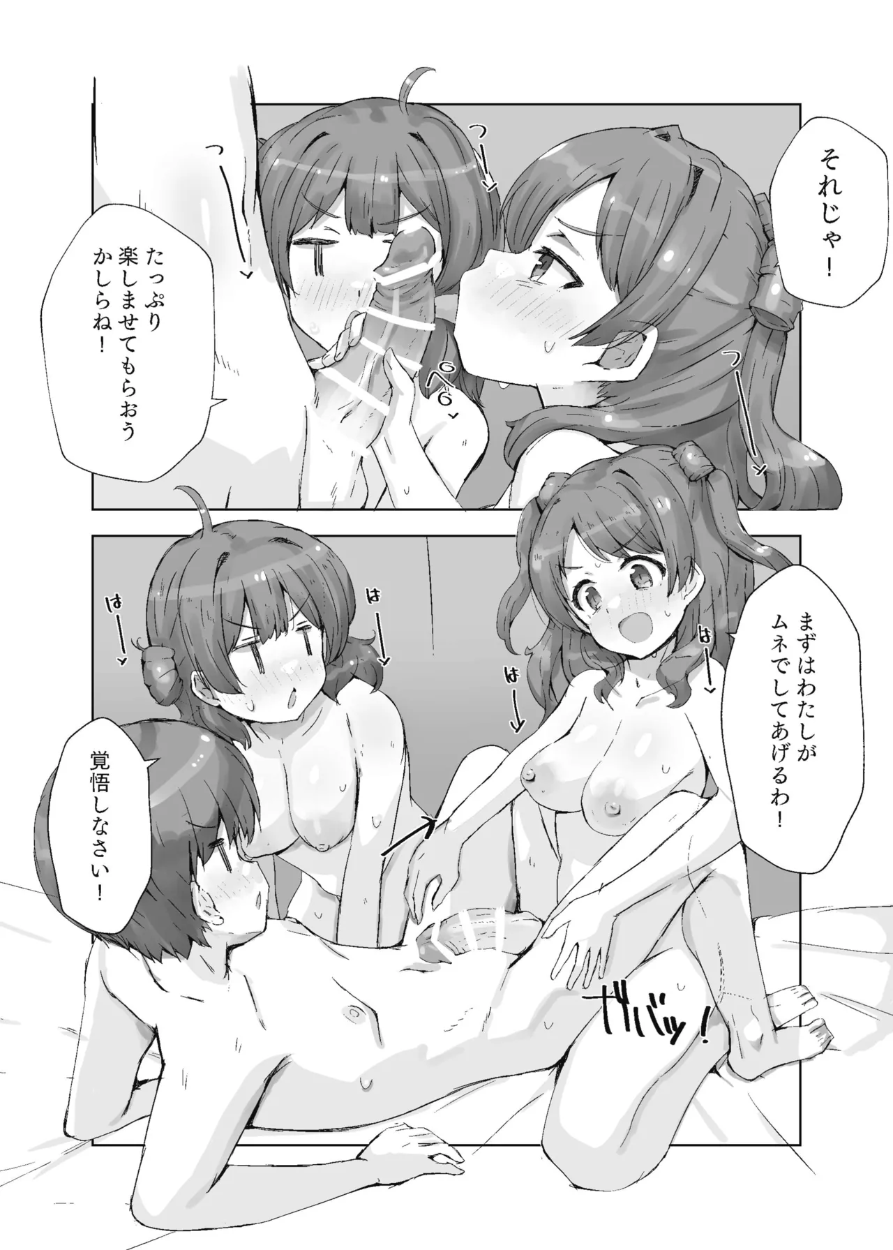 ハナミノユ - 202581