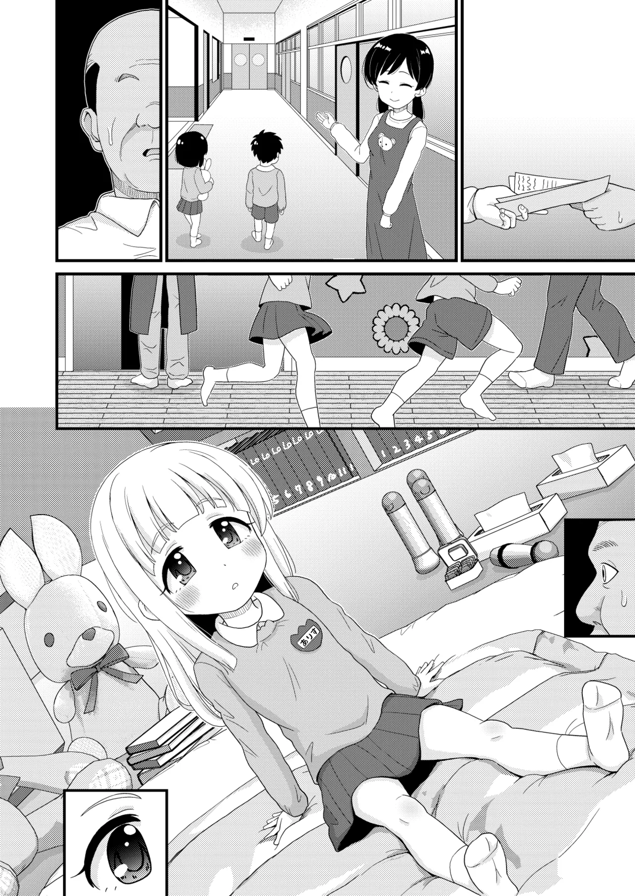 ふるさと納税したら返礼品の園児とエロい事出来た話 - 202612
