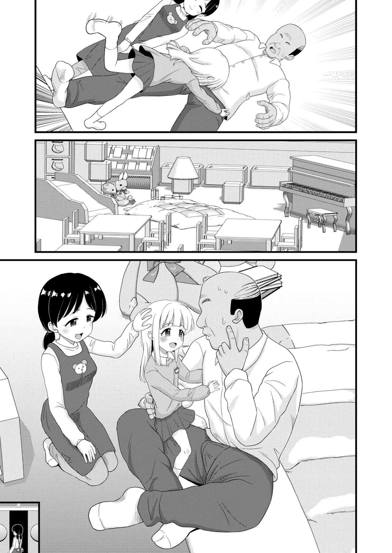 ふるさと納税したら返礼品の園児とエロい事出来た話 - 202613
