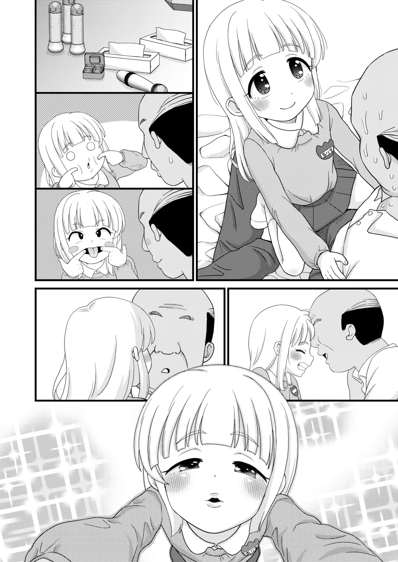 ふるさと納税したら返礼品の園児とエロい事出来た話 - 202614
