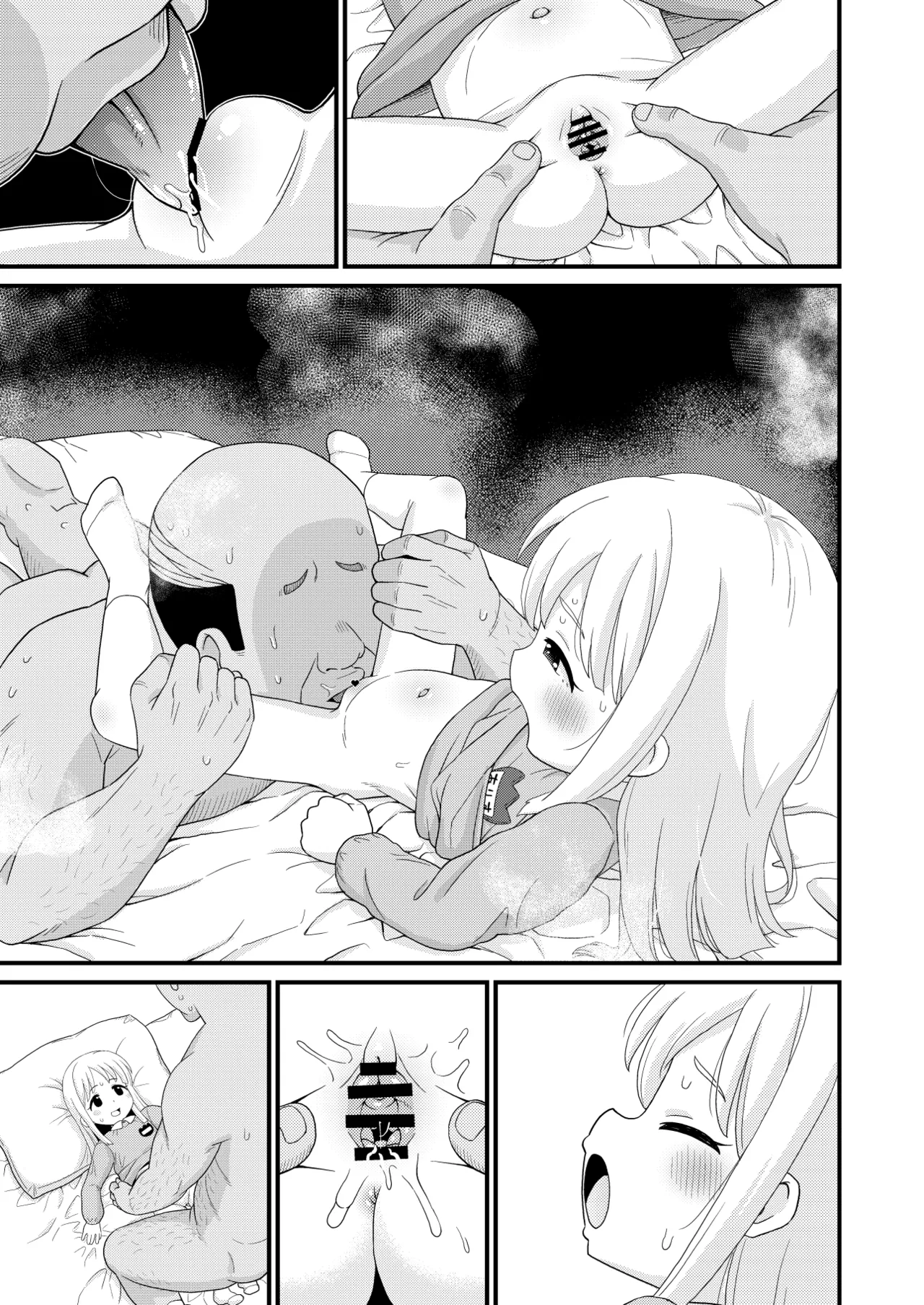 ふるさと納税したら返礼品の園児とエロい事出来た話 - 202617