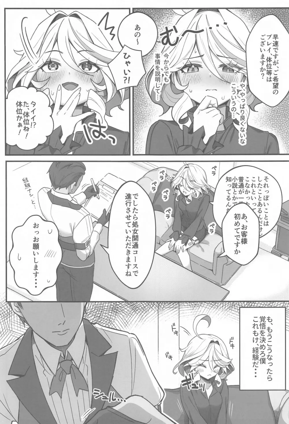 自由の悦びに溺れて - 202831