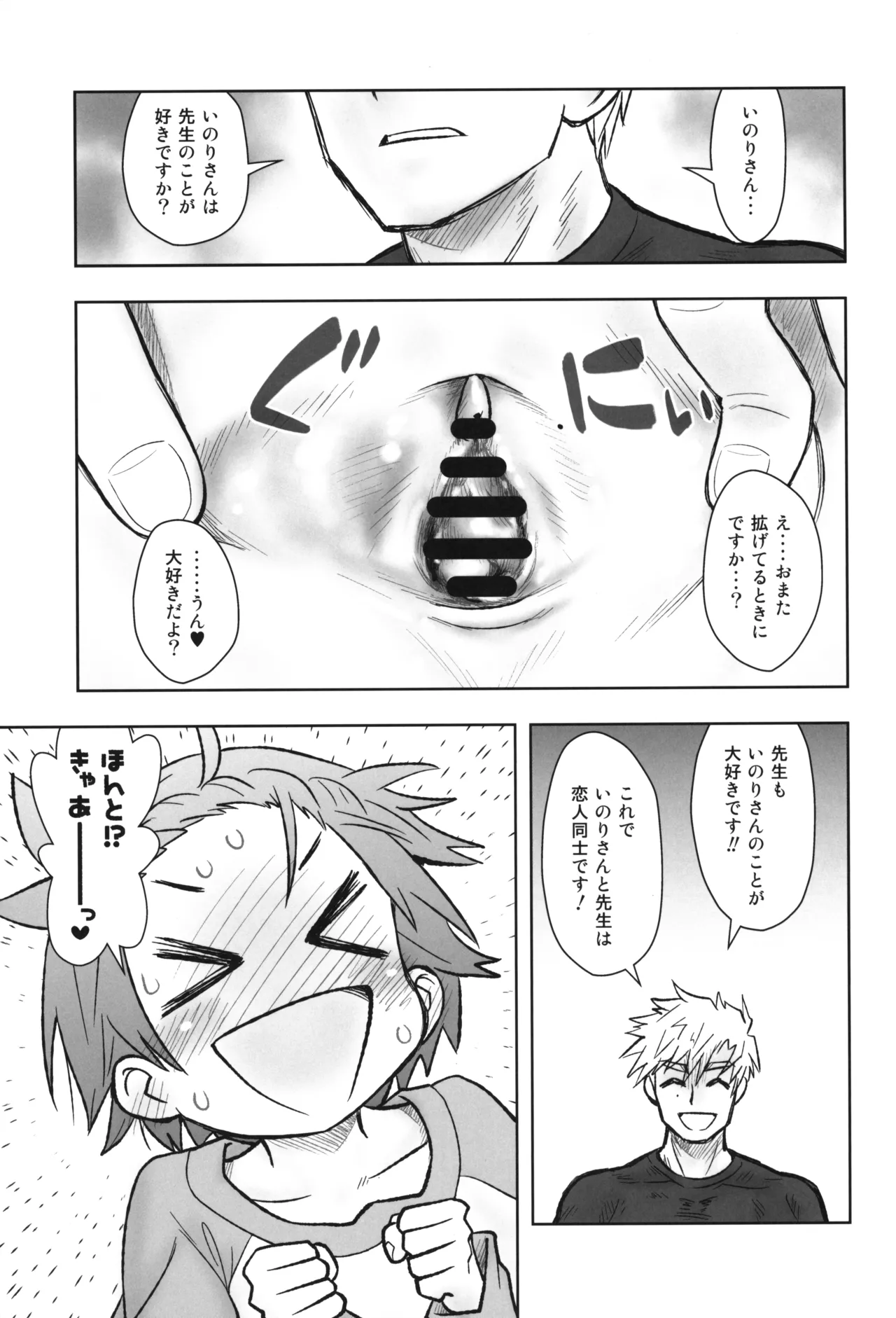 貧乳娘46 - 203064