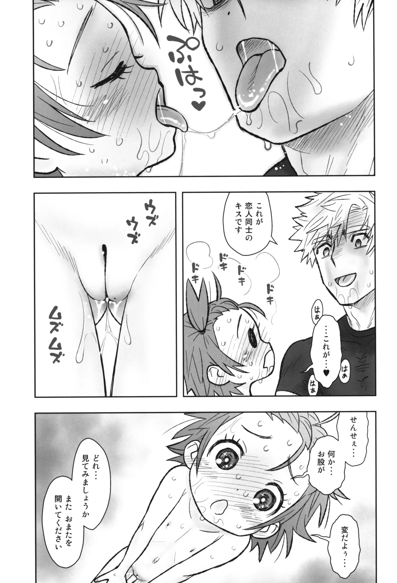 貧乳娘46 - 203066