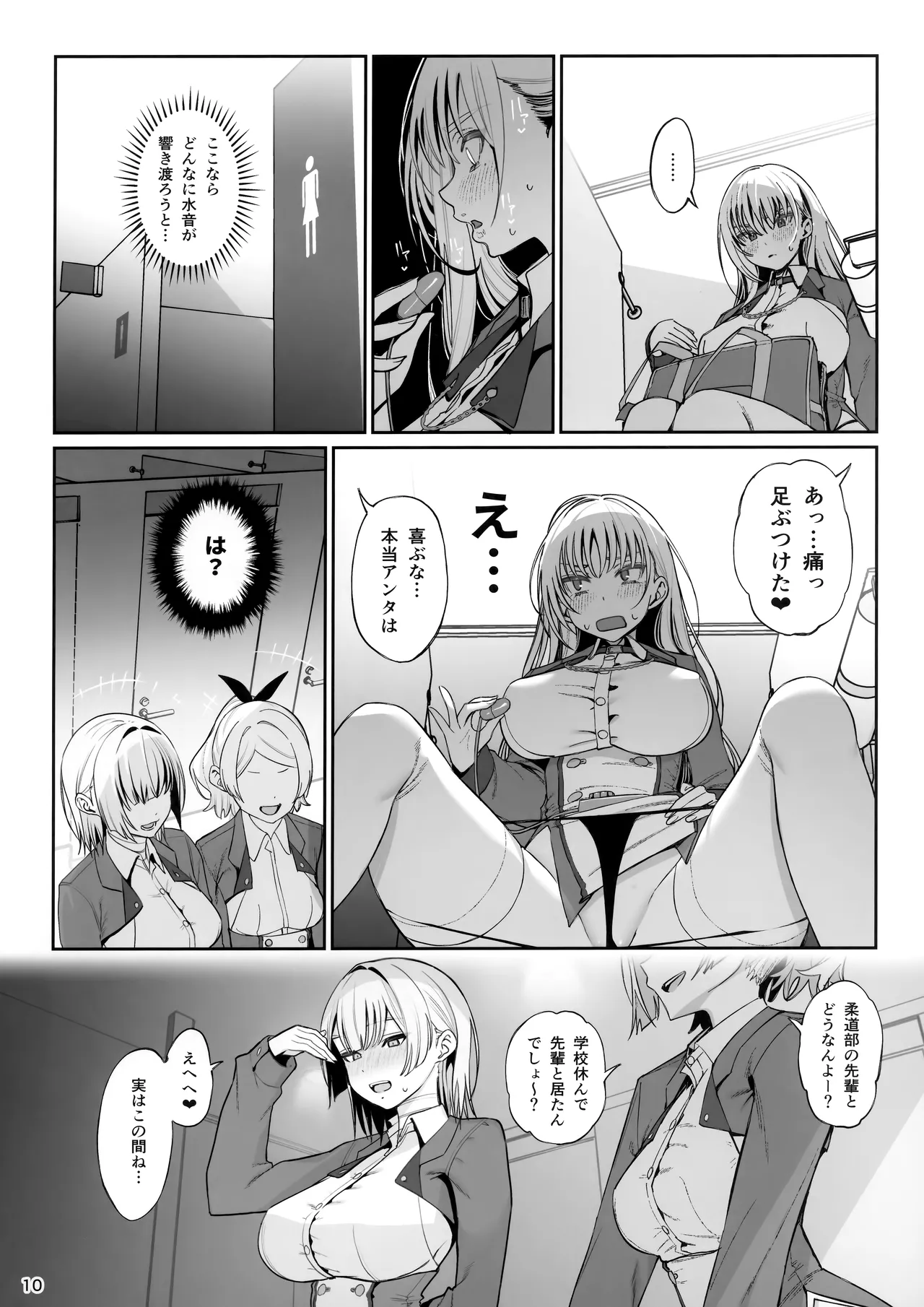 大切に人間として育てていただいたのにオナホでごめんなさい♥ 準備号 - 203161