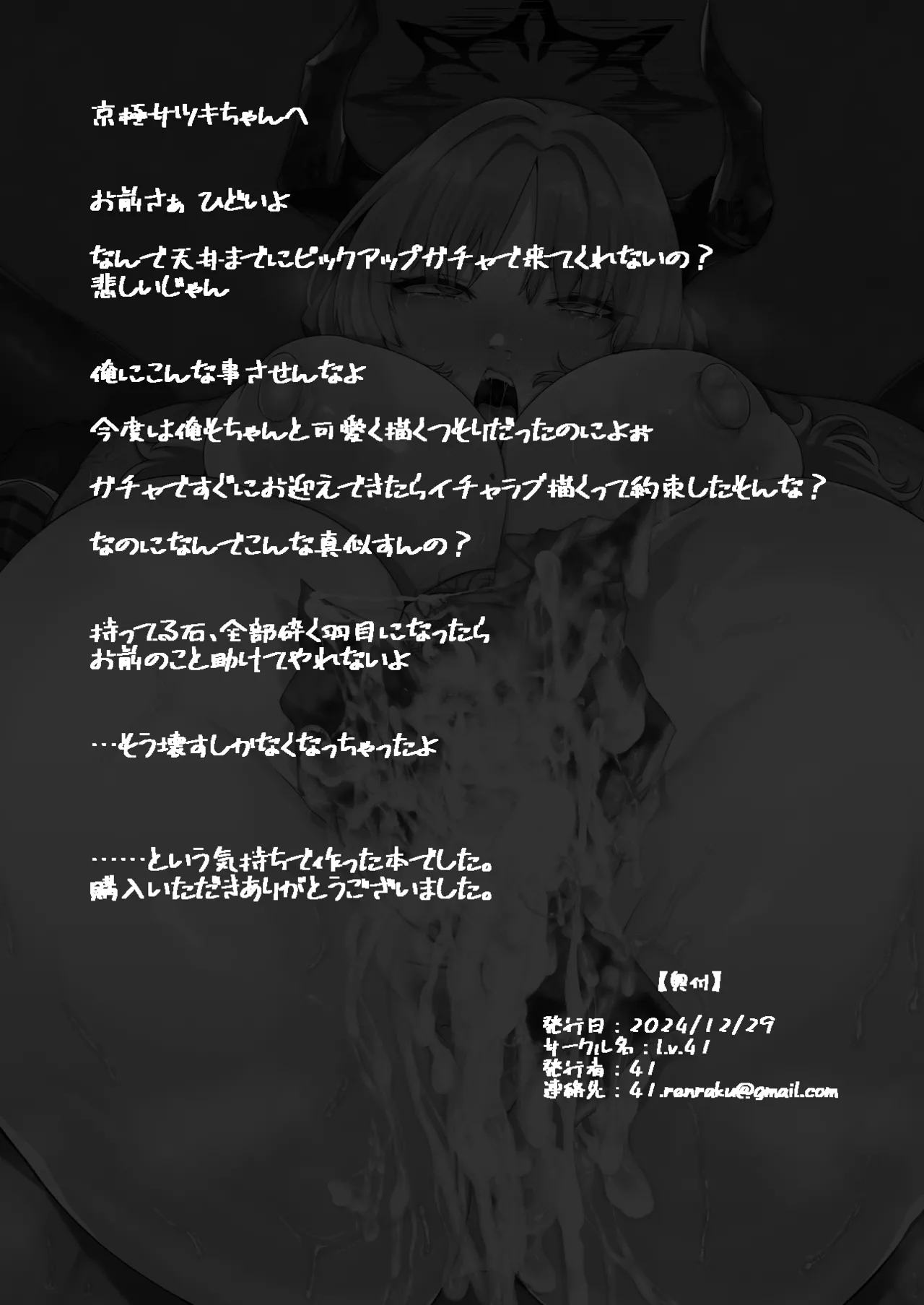 先生?ちょっとお金を貸してくれないかしら? - 203310
