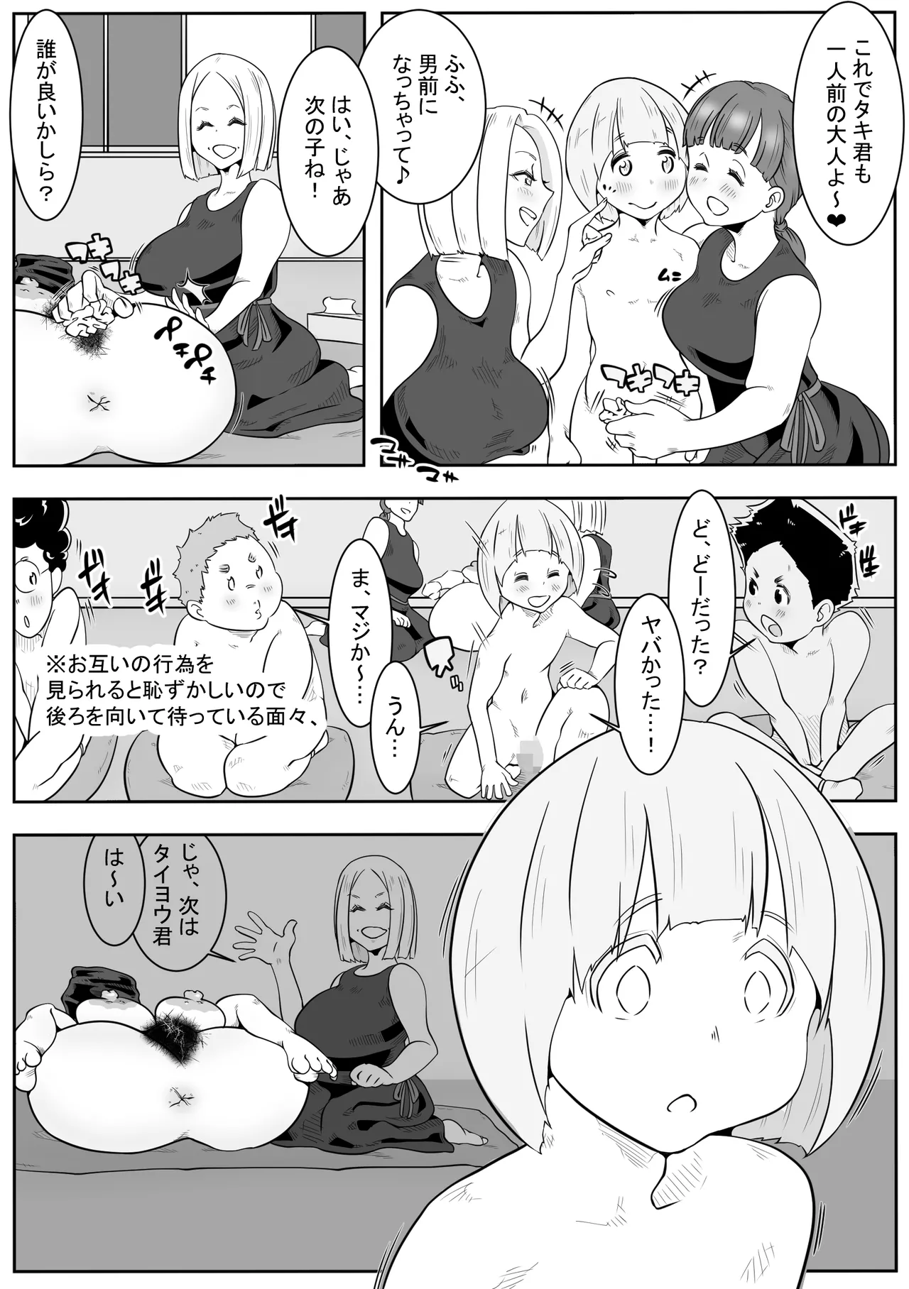 「おふくろさん」~精通したらいく所~ - 203582
