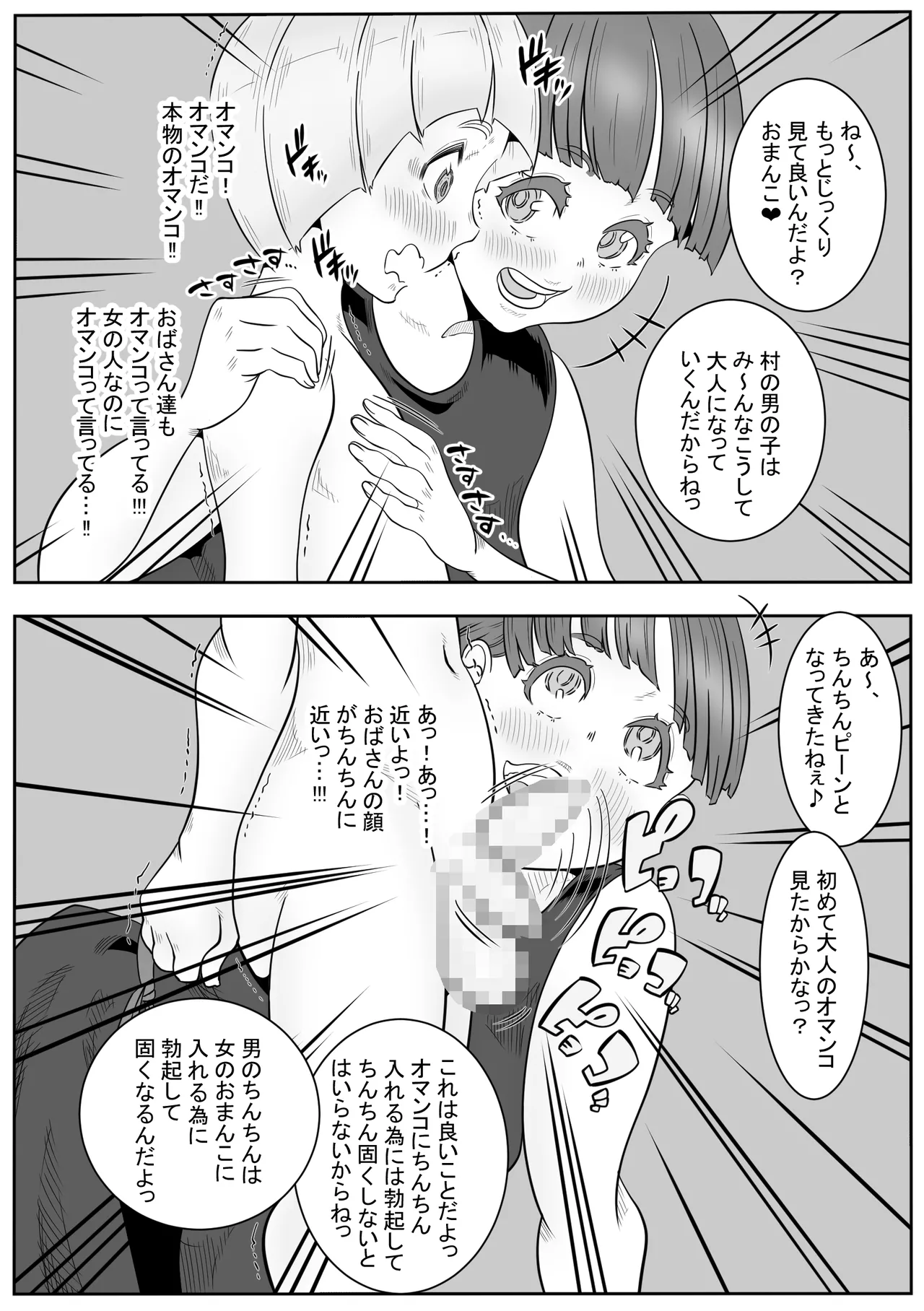 「おふくろさん」~精通したらいく所~ - 203577
