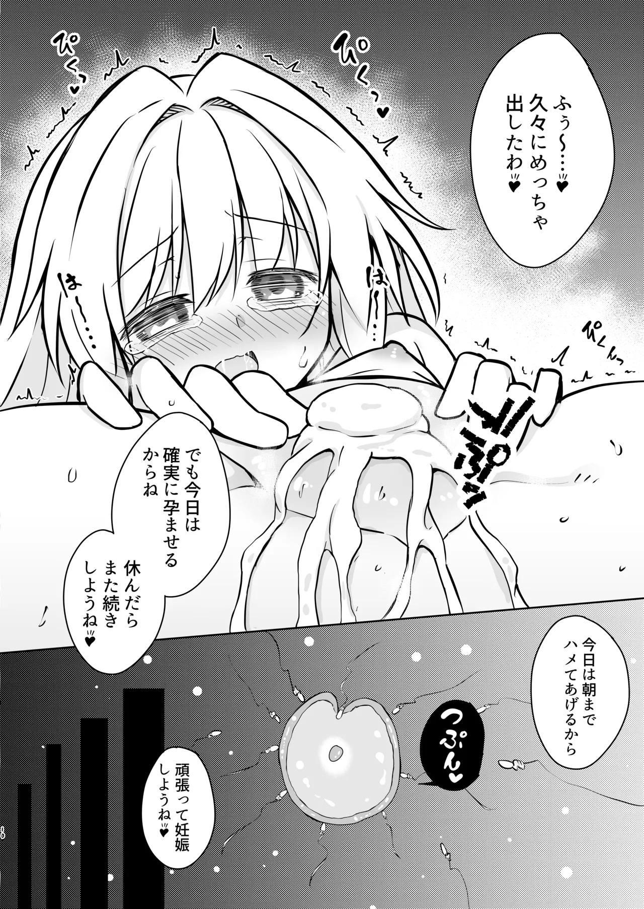 クラーラを〇眠して繁殖の運命を歩みたい - 204153